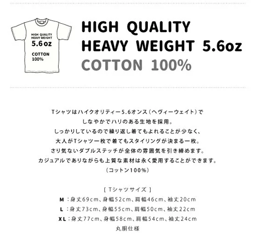 生地はほどよい厚みのある5.6オンスのヘビーウェイトコットンを採用
