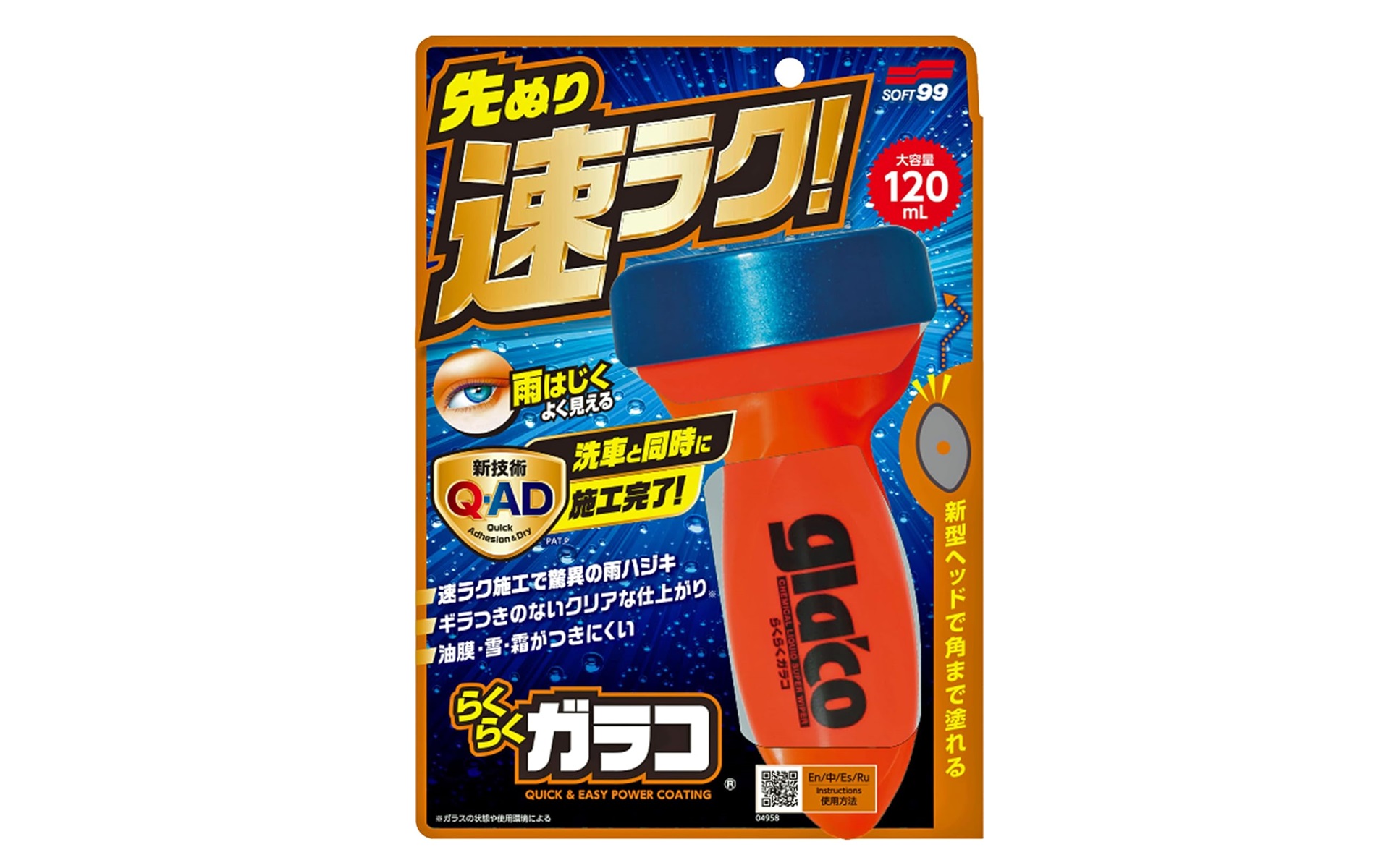 Amazonではタイムセールが実施されている