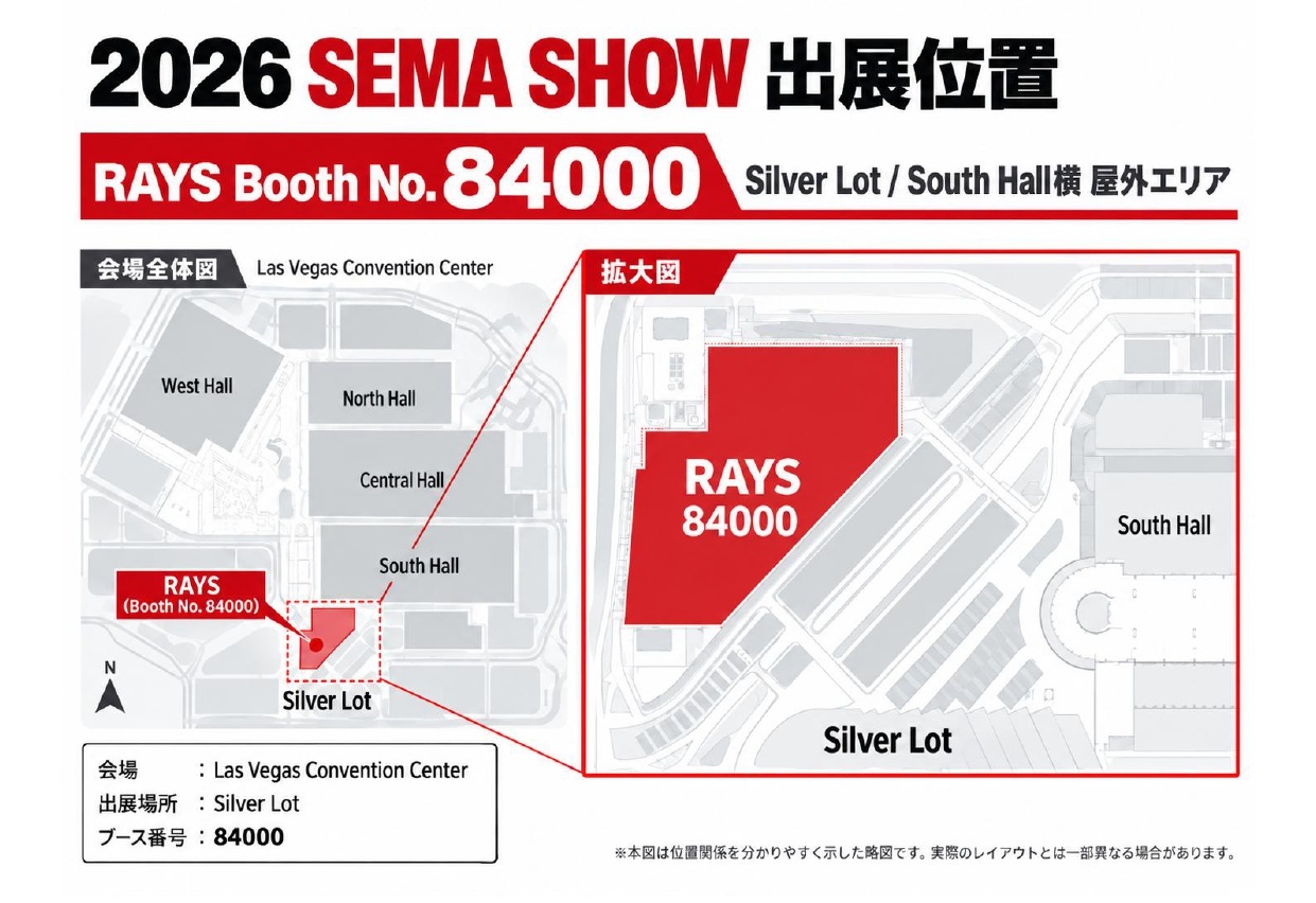 出展位置図（Silver Lot No.84000）