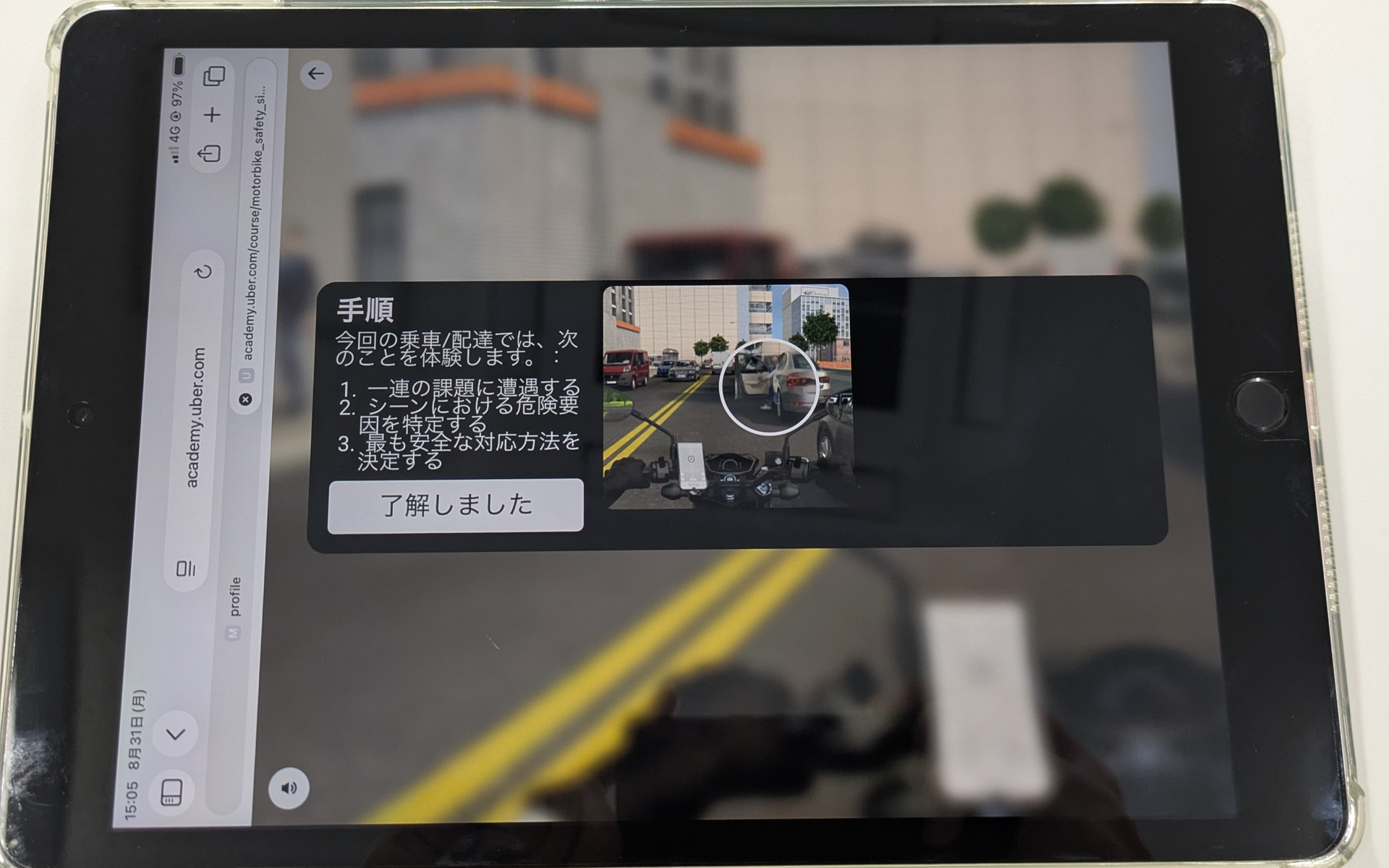 画面にはリアルな映像が流れ、駐車車両や対向車、歩行者など、危険因子が多数出てくる
