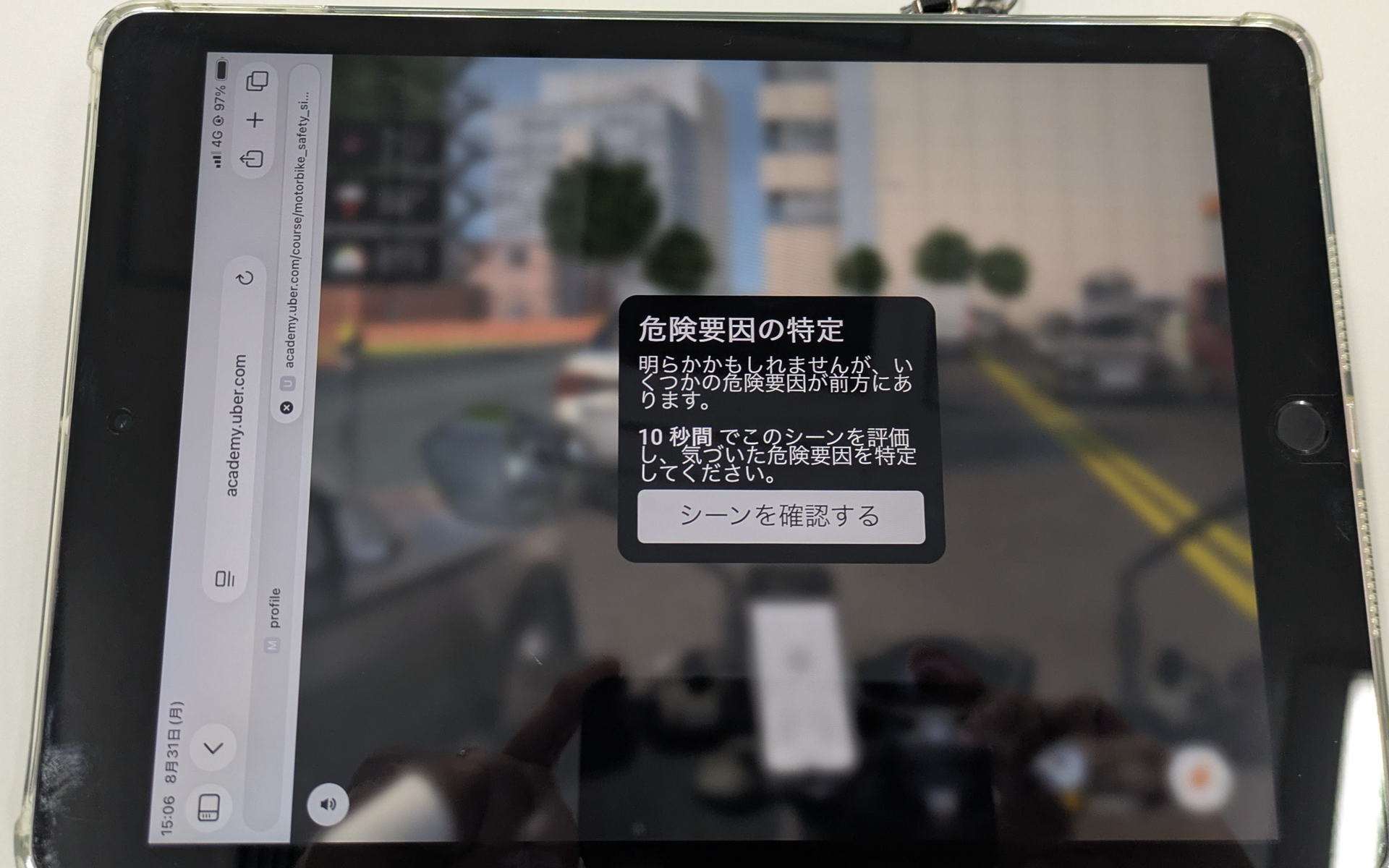 画面にはリアルな映像が流れ、駐車車両や対向車、歩行者など、危険因子が多数出てくる