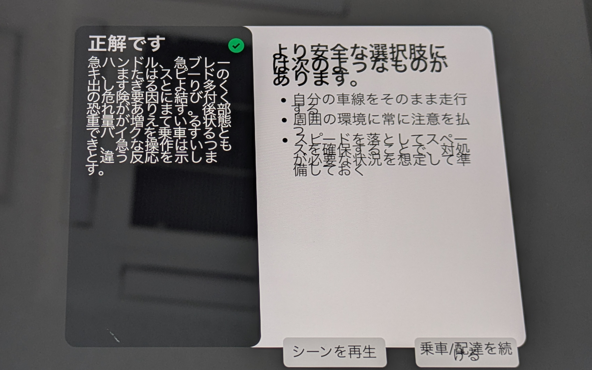 クイズ形式で進められ、何度でも反復して学習できる