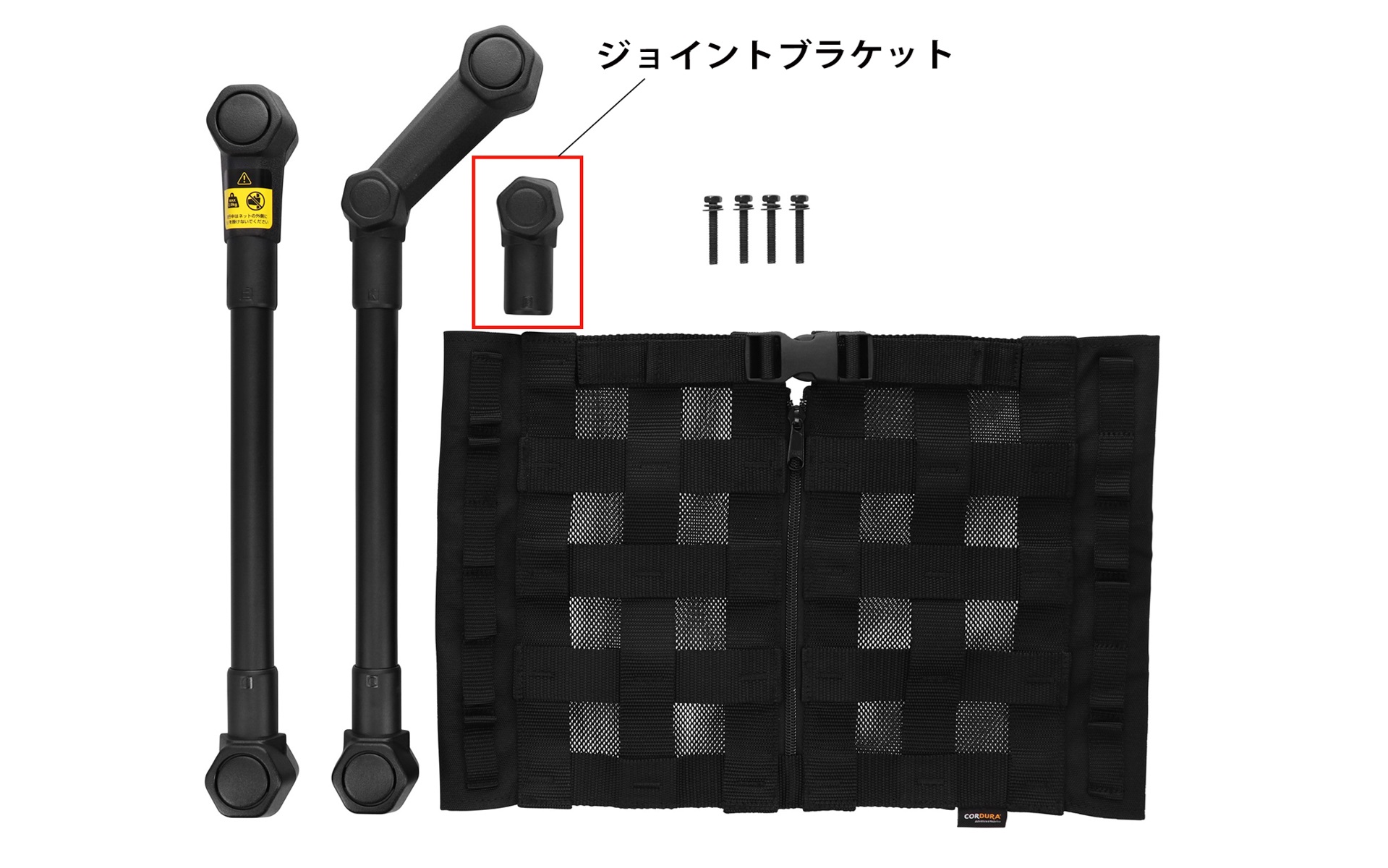 同梱のジョイントブラケットを組み替えるだけで、運転席側/助手席側どちらにも取り付けられる