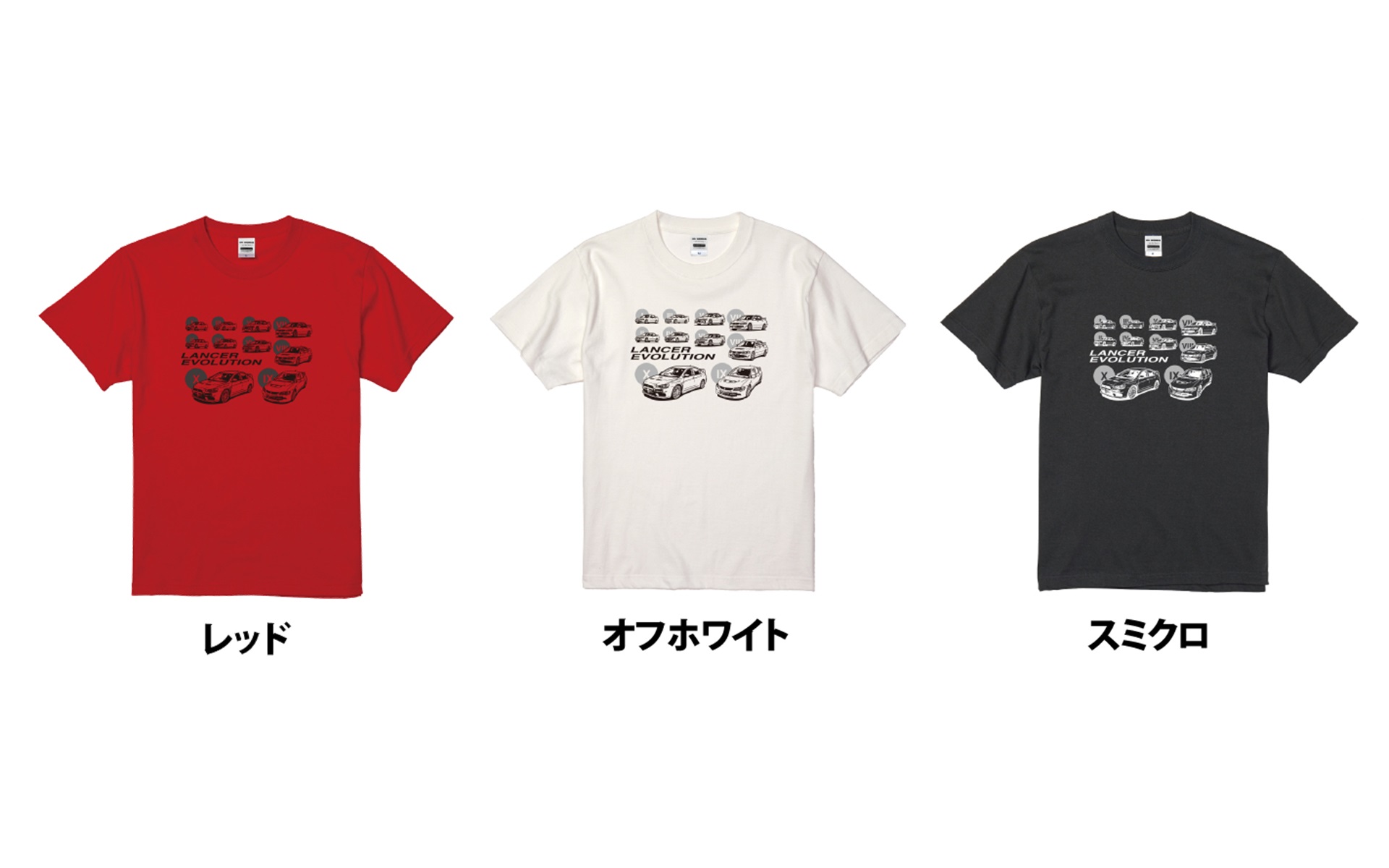 カラーはレッドとオフホワイトとスミクロの3色