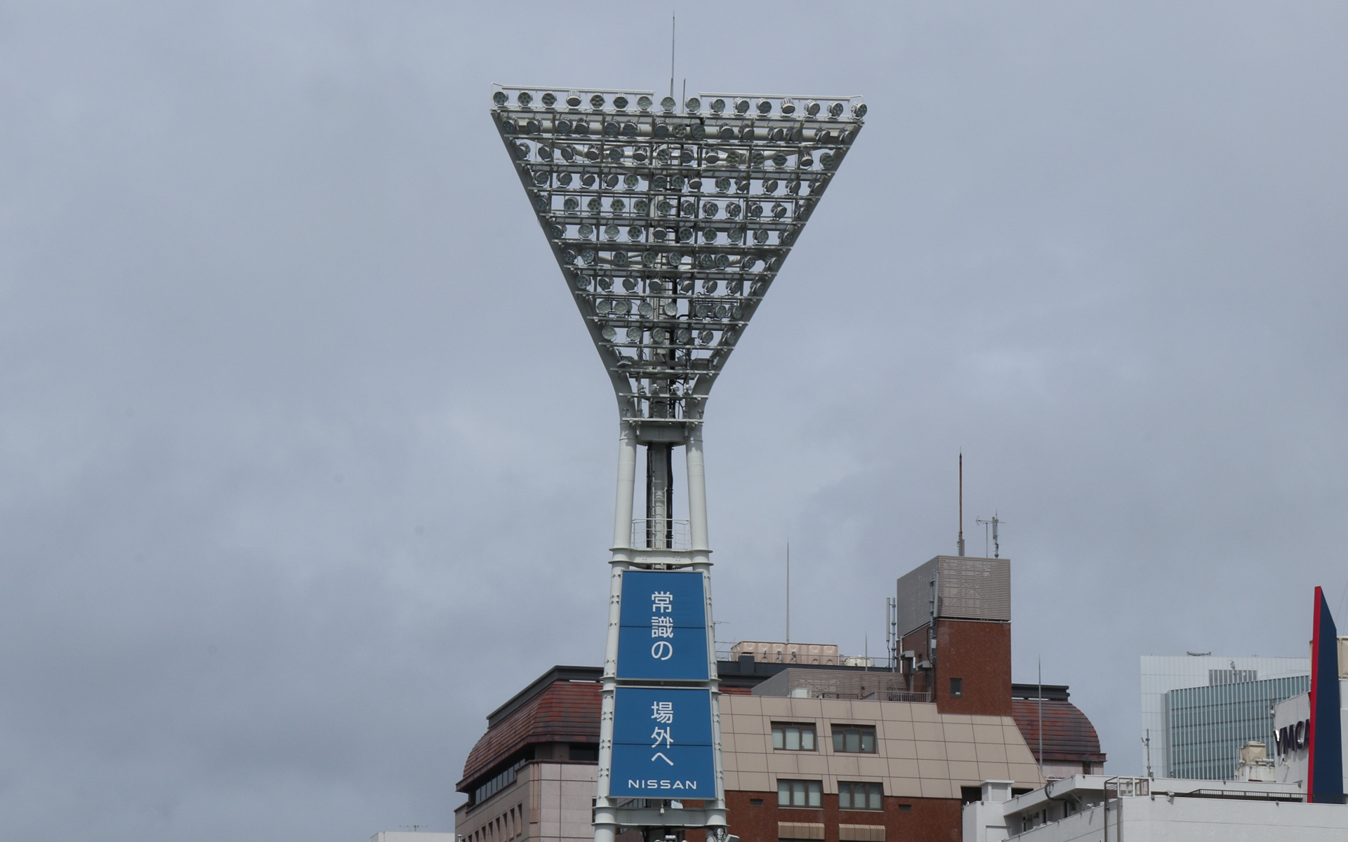 横浜スタジアムの各所には、2017年から続けられているスポンサーシップで日産の広告看板が掲示されている