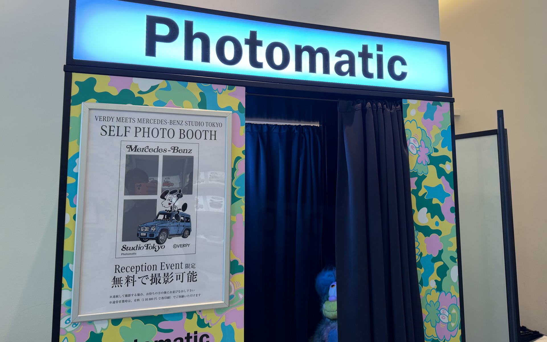 ヴィスティと一緒に写真が撮れるプリクラも登場