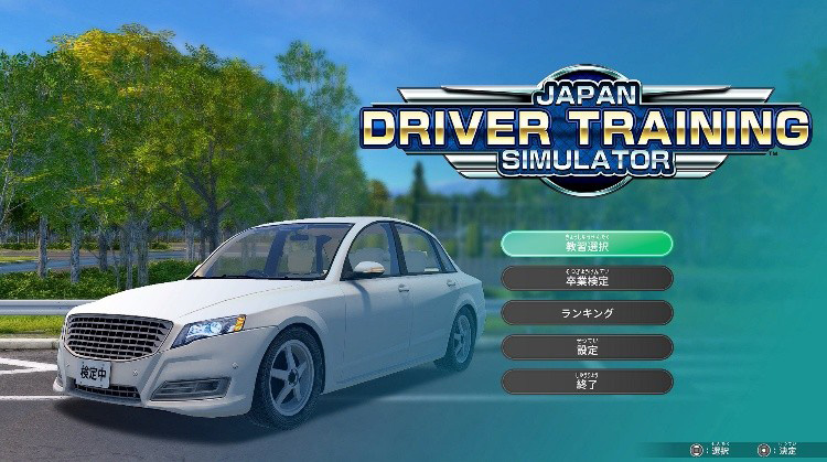 シミュレーターの画面イメージ