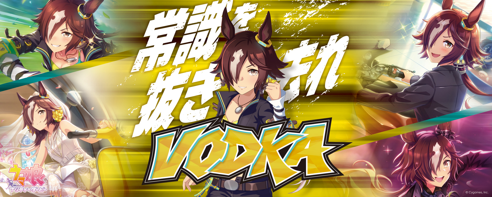 「ウマ娘」イラストを掲出したフォトスポット