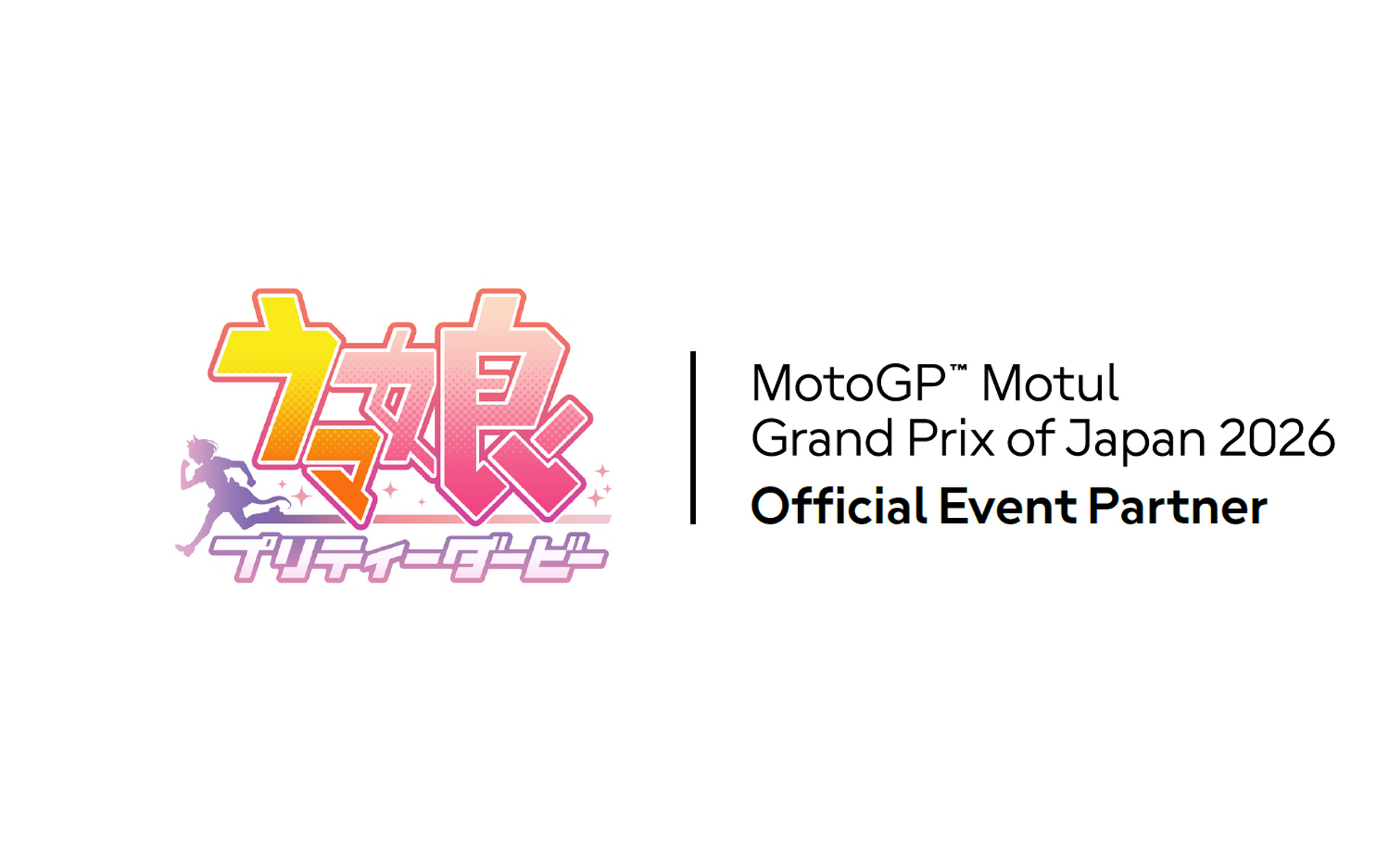 「ウマ娘 プリティーダービー」がMotoGP 日本グランプリのオフィシャルイベントパートナーに