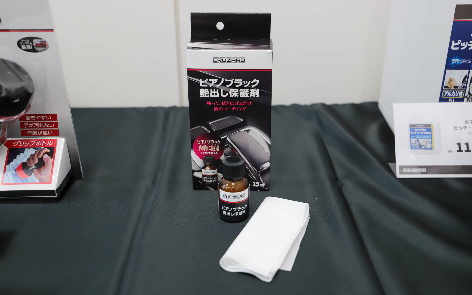 ピアノブラック 艶出し保護材（798円）。ピアノブラック部分に塗って拭き上げるだけで小傷を埋め、光沢を付与できる