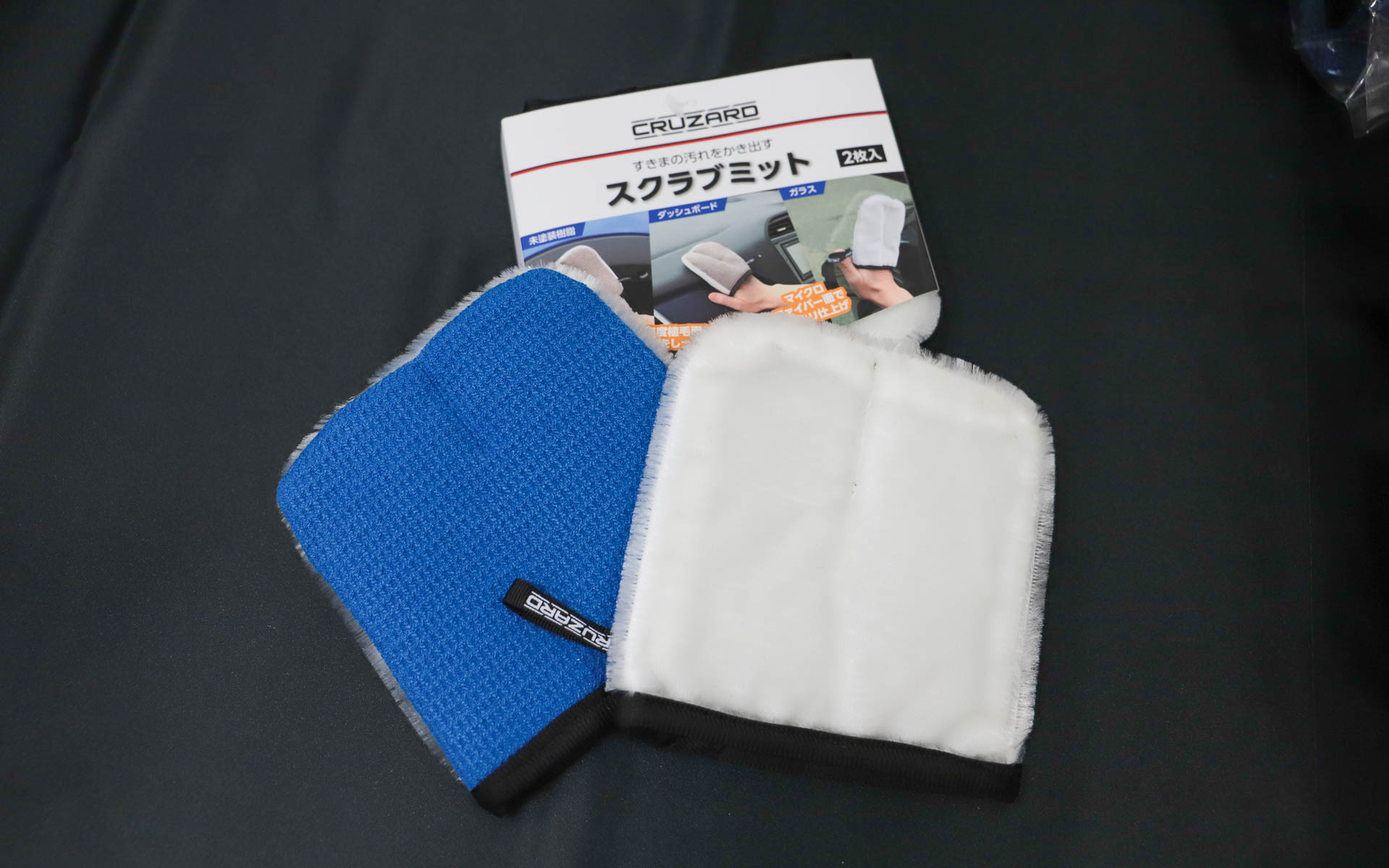 スクラブミット 2枚入り（798円）。未塗装樹脂やダッシュボードなどのシボの汚れをかき出せるほか、ガラス面のお手入れにも適している