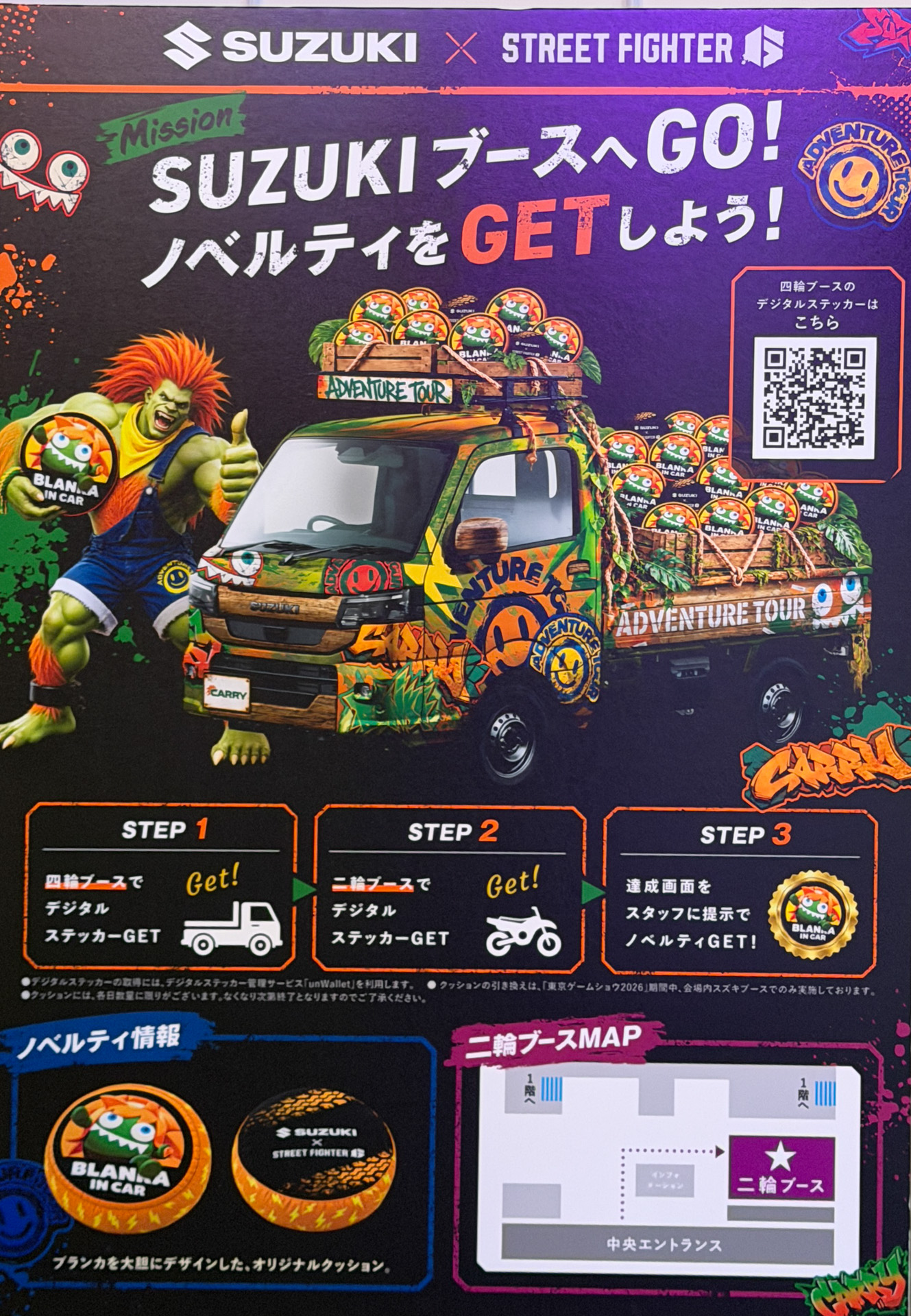 スズキブースで展開されるイベント
