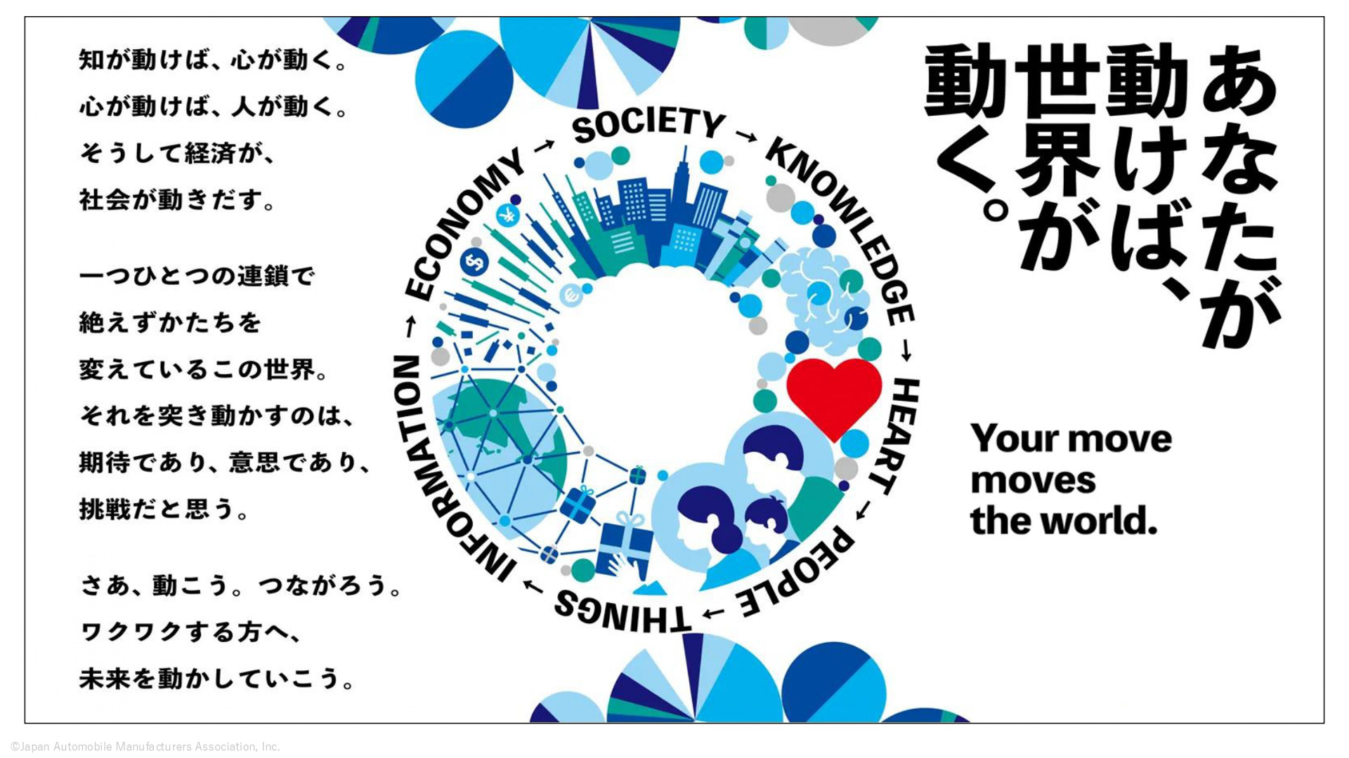 説明会の資料