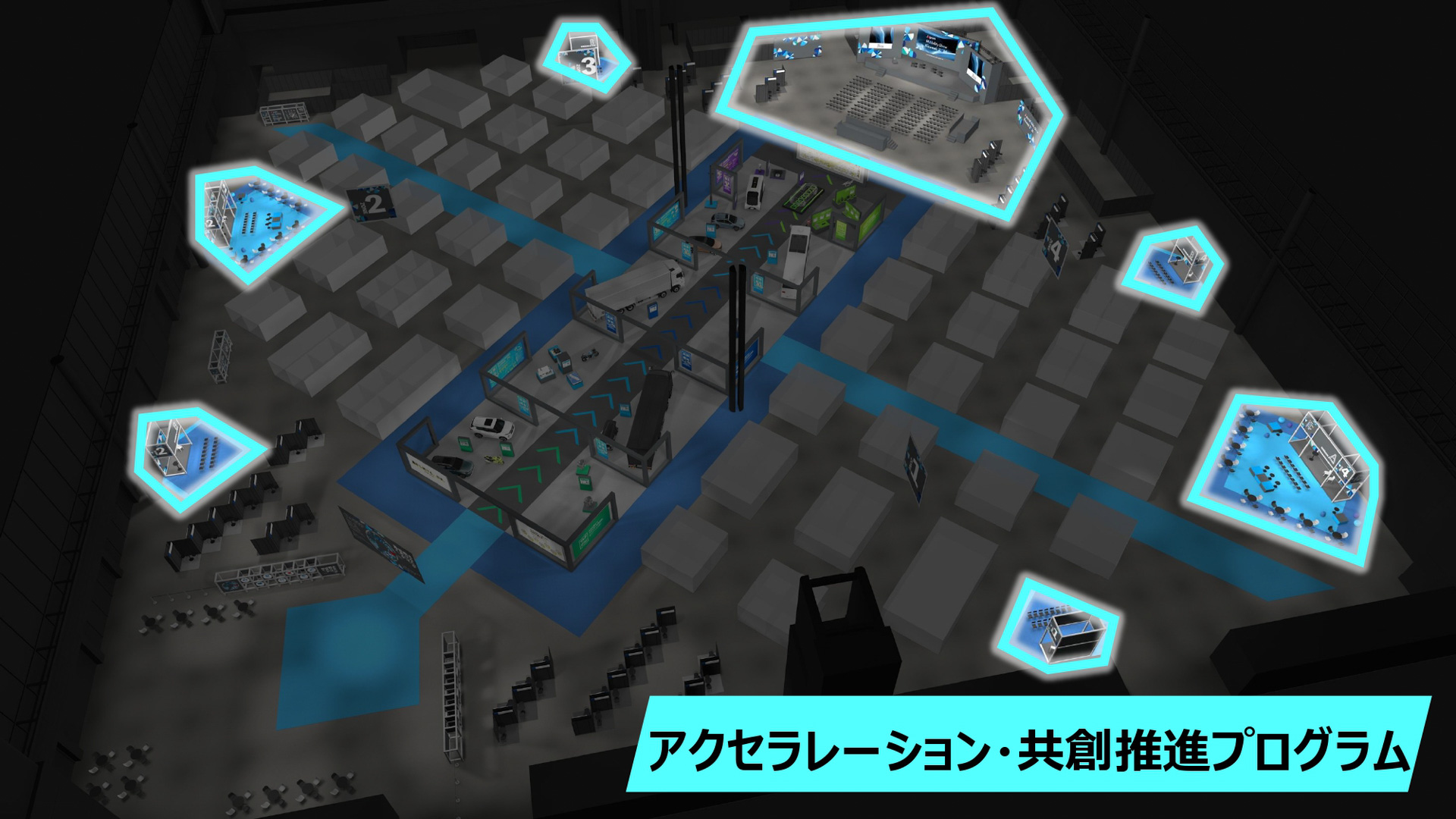 説明会の資料
