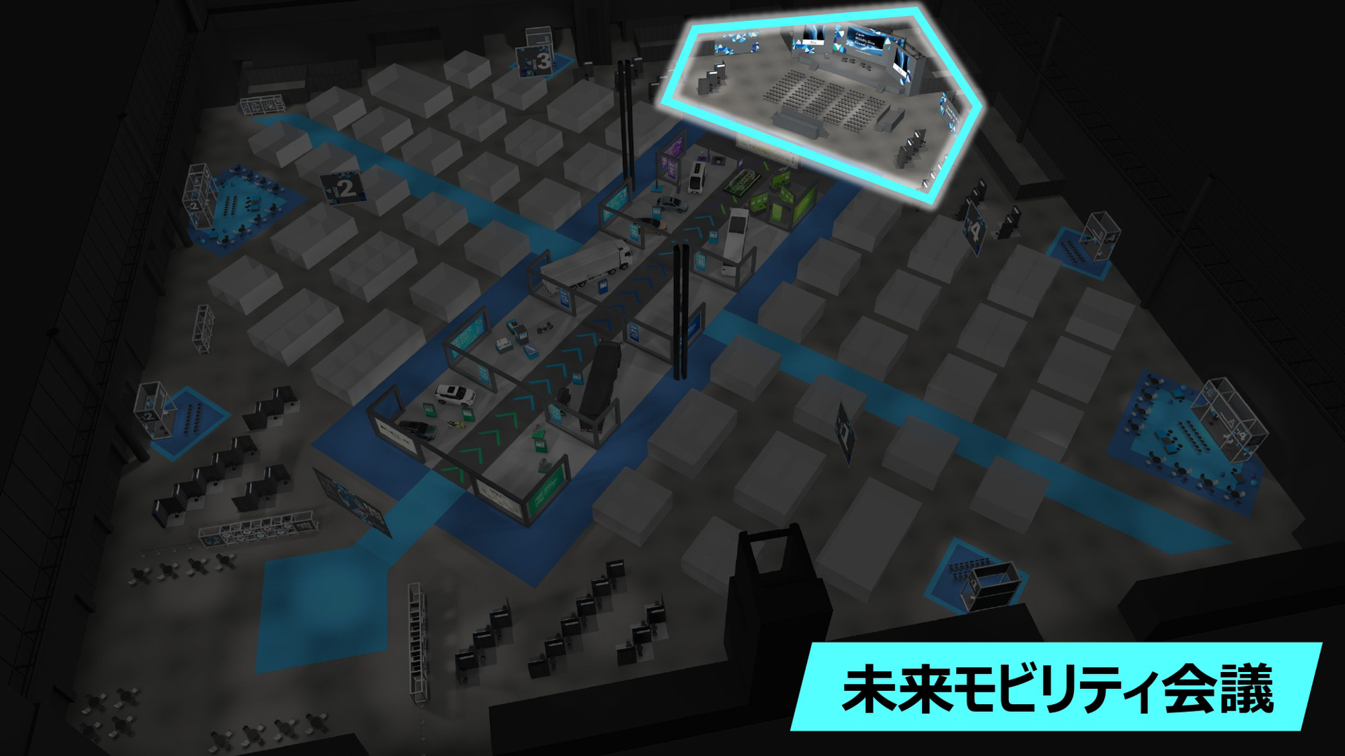 説明会の資料