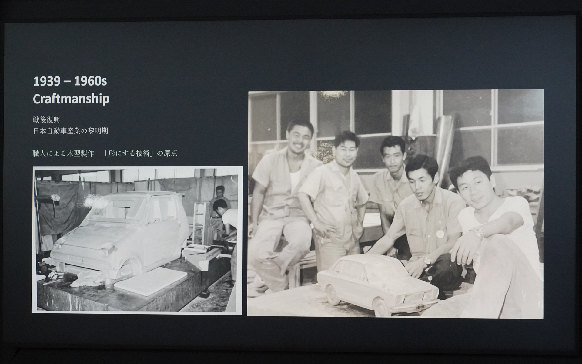 1939年の創業時は木型製作をしていた