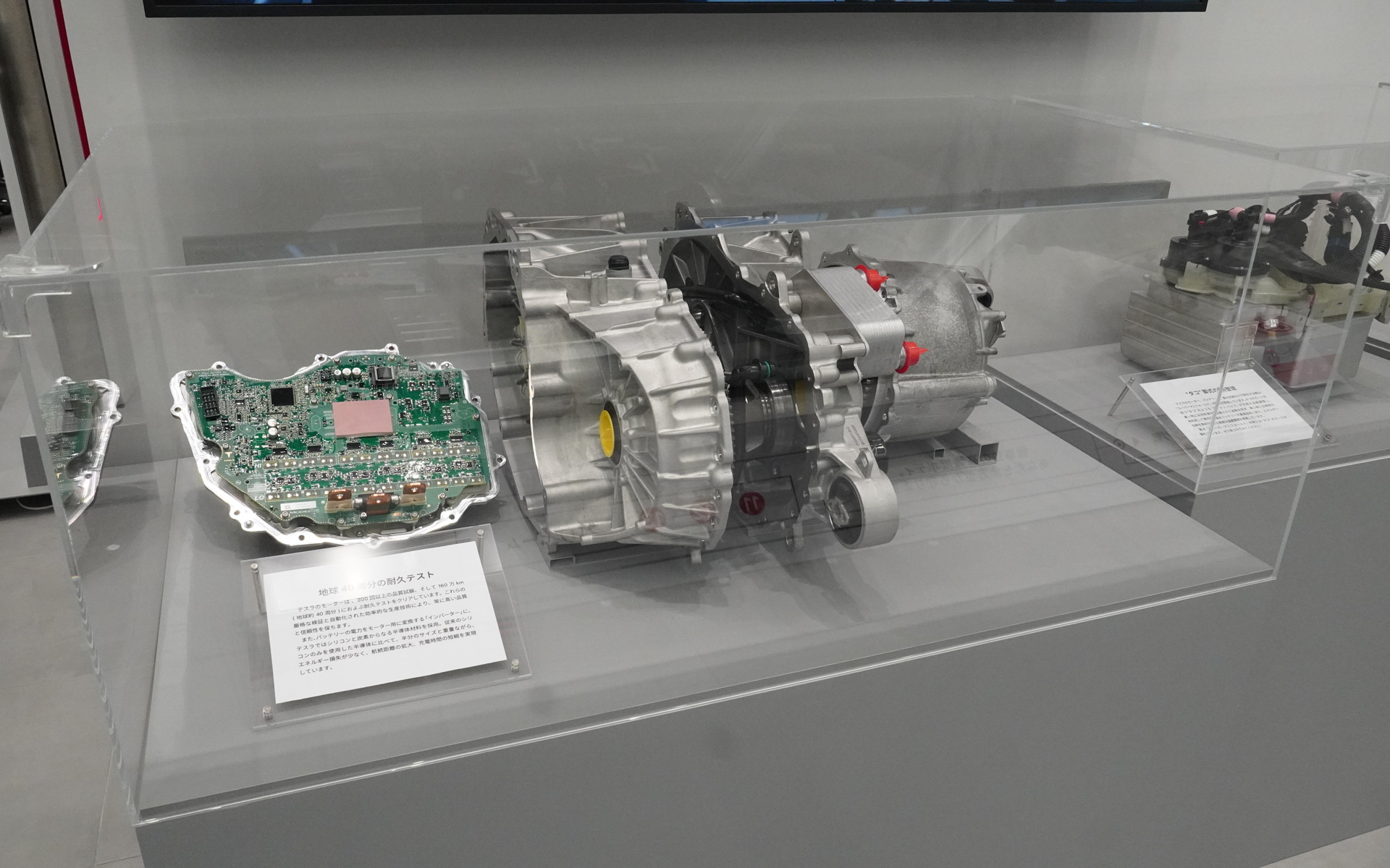 テスラのモーター。内蔵する基板は、アメリカのかたちとして、作成当時のテスラの本社のあるところにアメリカ合衆国の国旗が記されている