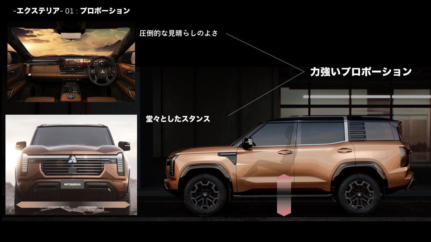 着座位置を30mm高め、トレッドも拡大している