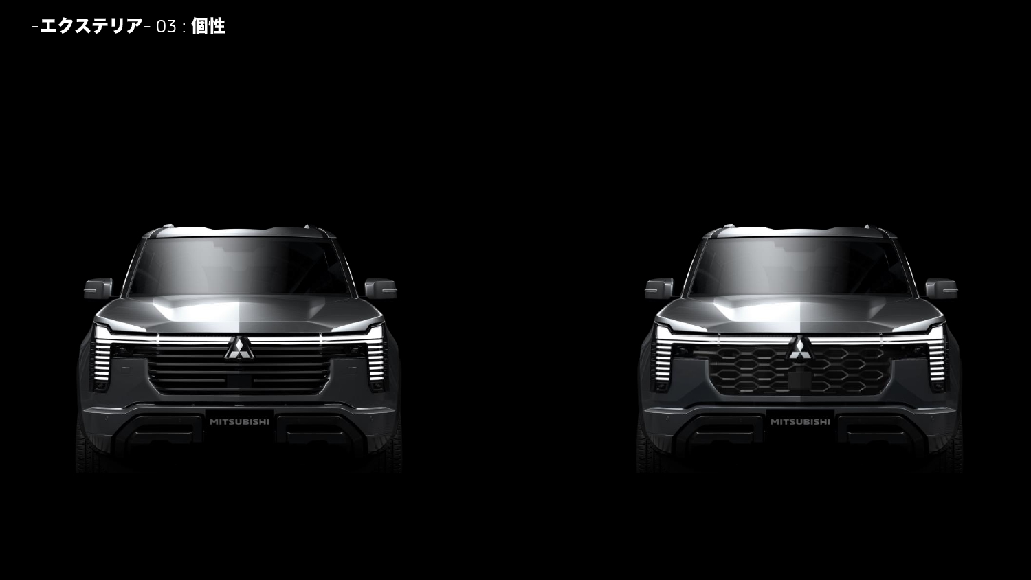 高貴な印象を与える「ガードバーグリル」（左）と、スポーティな「ハニカムパフォーマンスグリル」（右）という2つのフロントキャラクターを設定