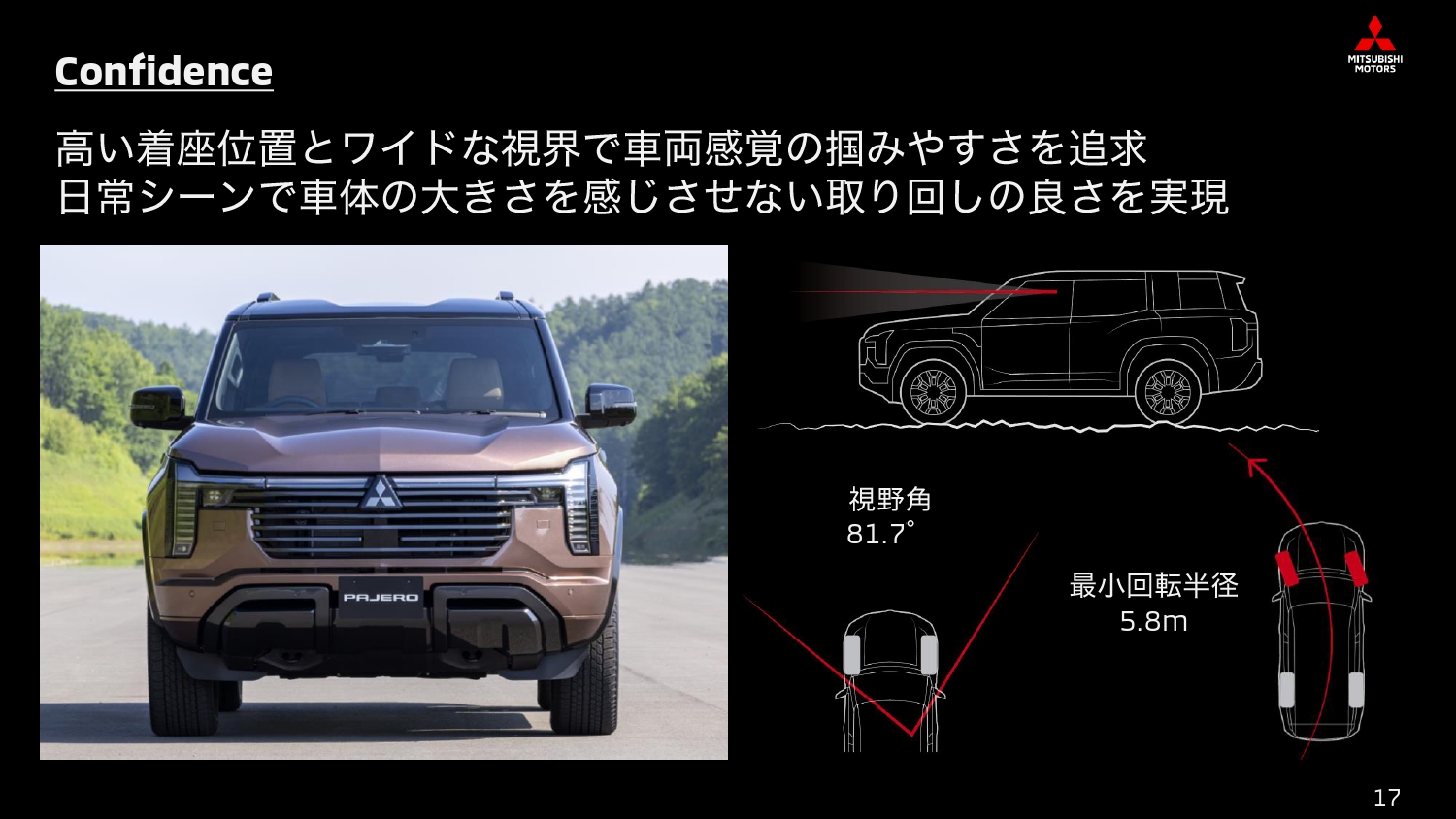 高い着座位置としたことで、見晴らしがよくなっている