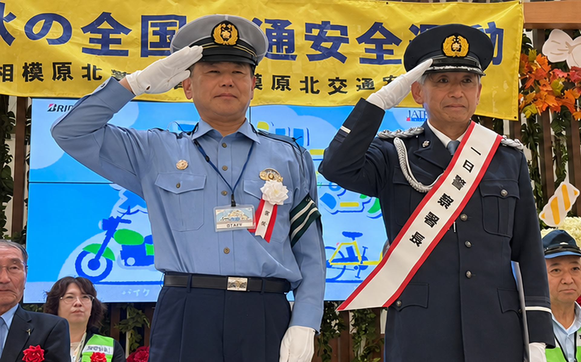 相模原北警察署の一日警察署長を務める元F1レーサーの片山右京氏（右）も来場