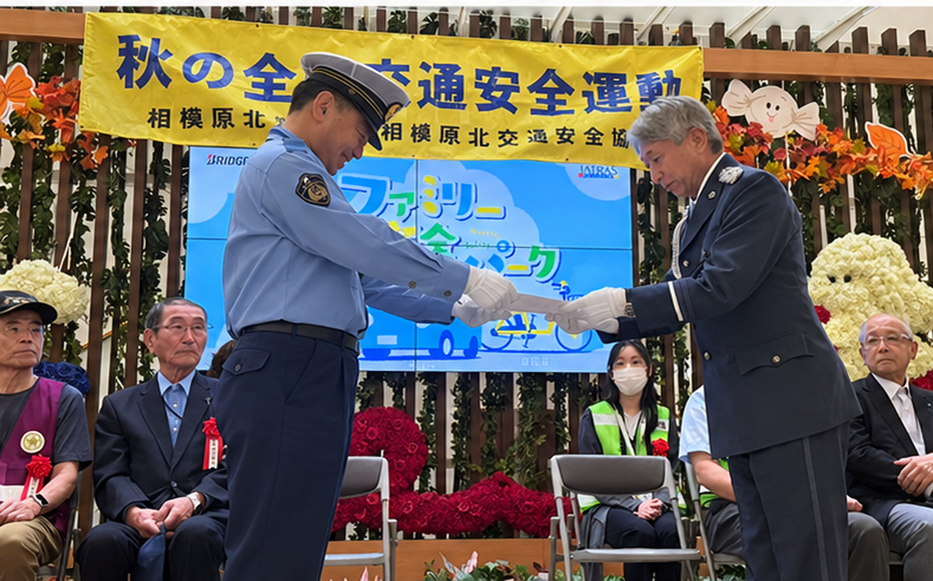 高橋署長から片山氏に委嘱状が手渡された