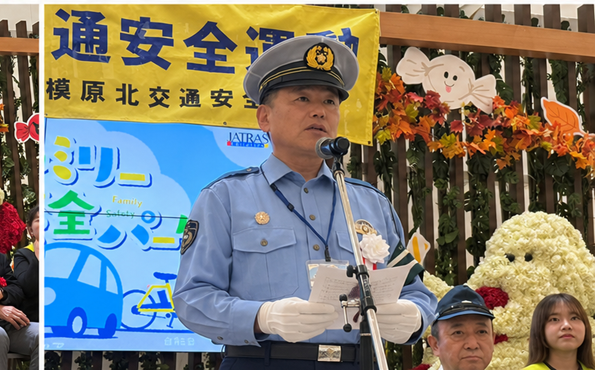 相模原北警察署長の高橋喜巳雄氏