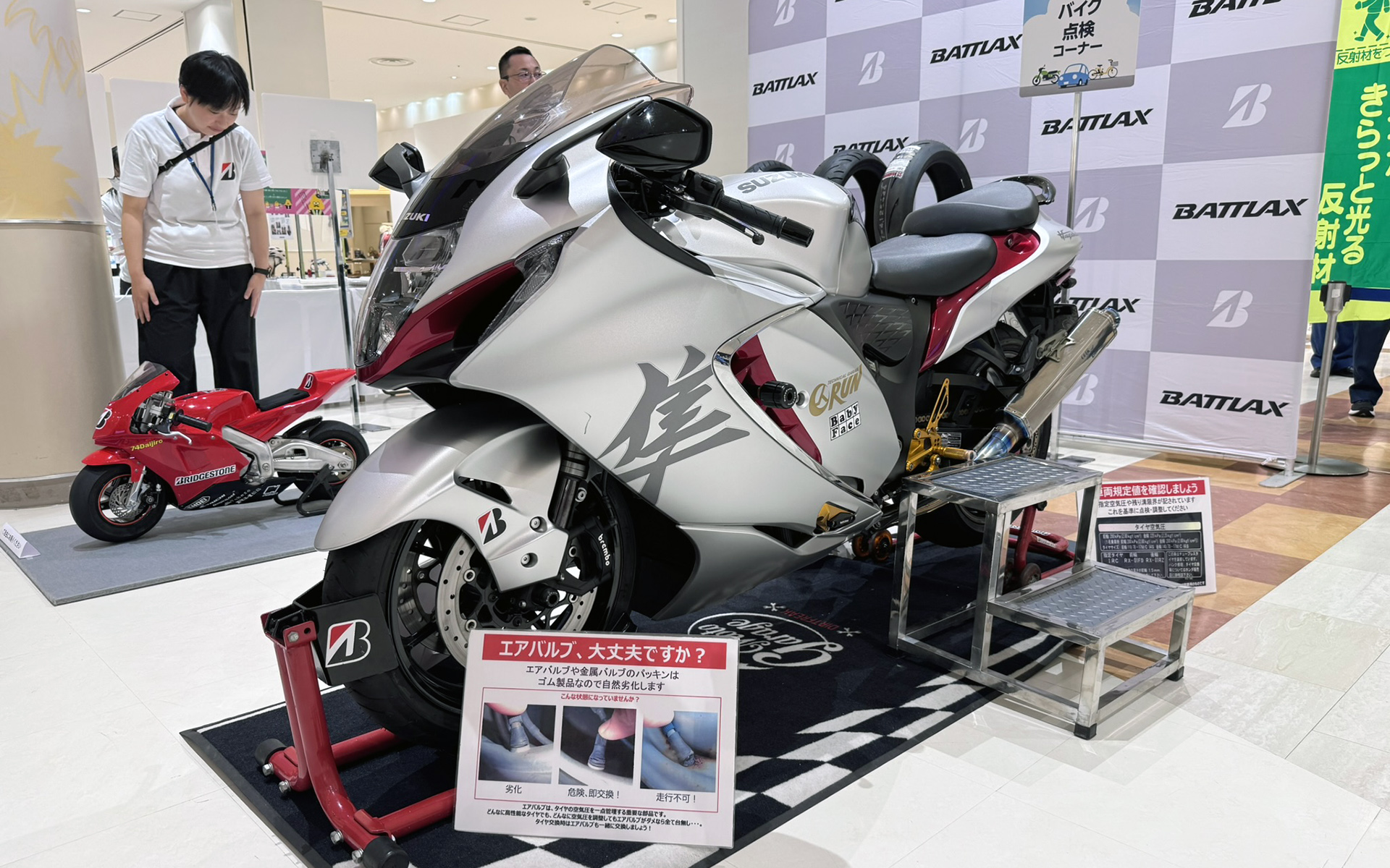 バイク点検コーナー。子どももまたがれるポケバイも展示