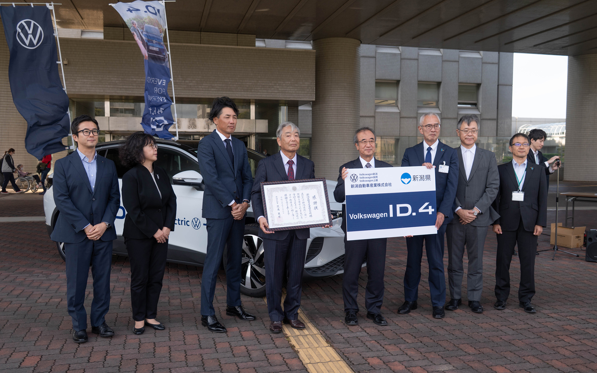 フォルクスワーゲン ジャパンと新潟自動車産業が「ID.4」を新潟県に寄贈