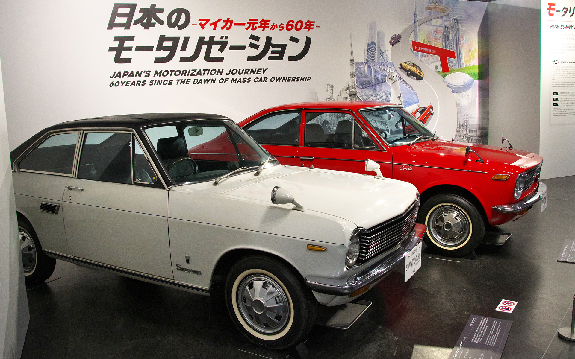 企画展「日本のモータリゼーション －マイカー元年から60年－」のメインエントランスに置かれているトヨタ カローラ スプリンターと、ダットサン サニー クーペ