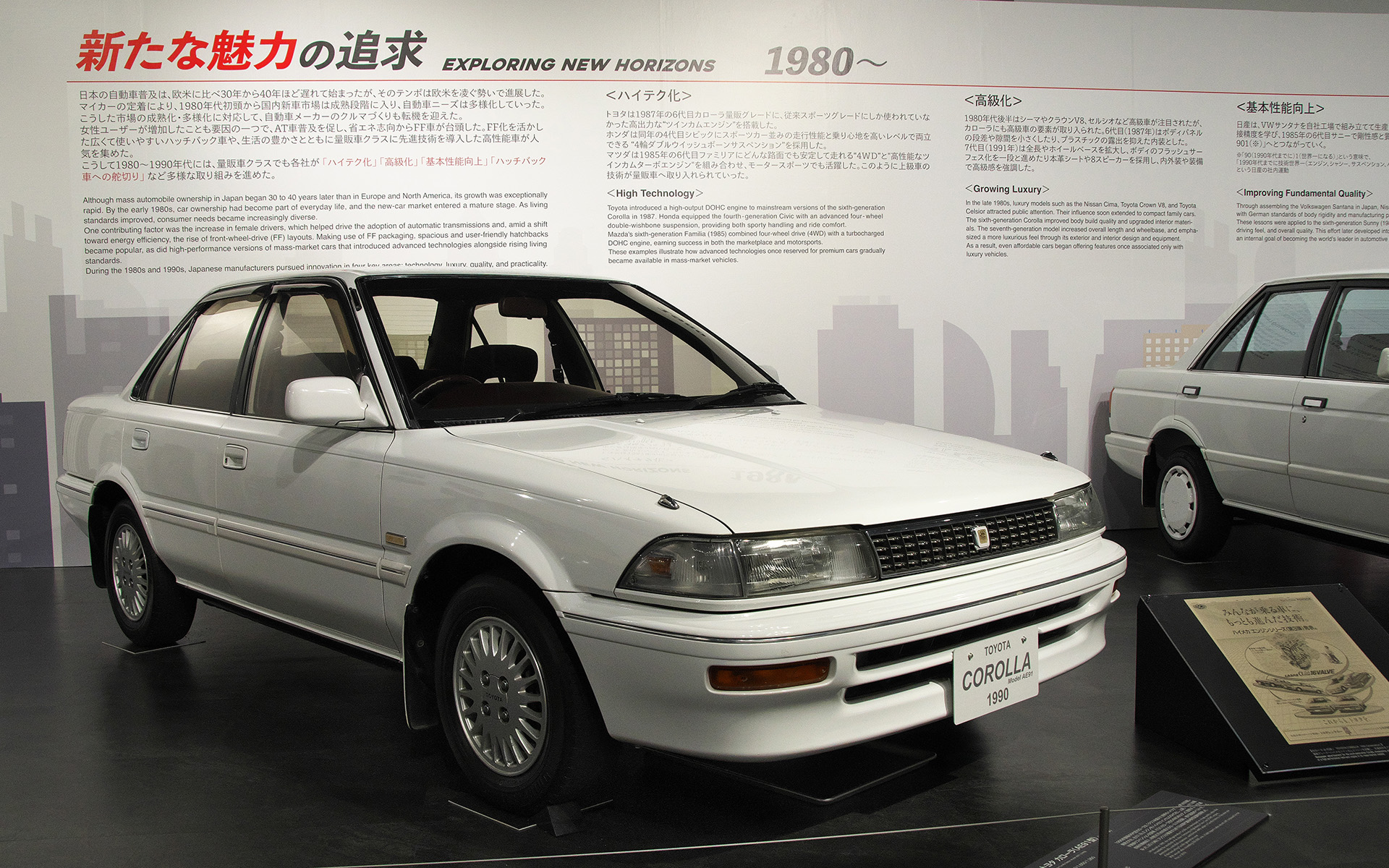 トヨタ カローラ セダン（1990年）