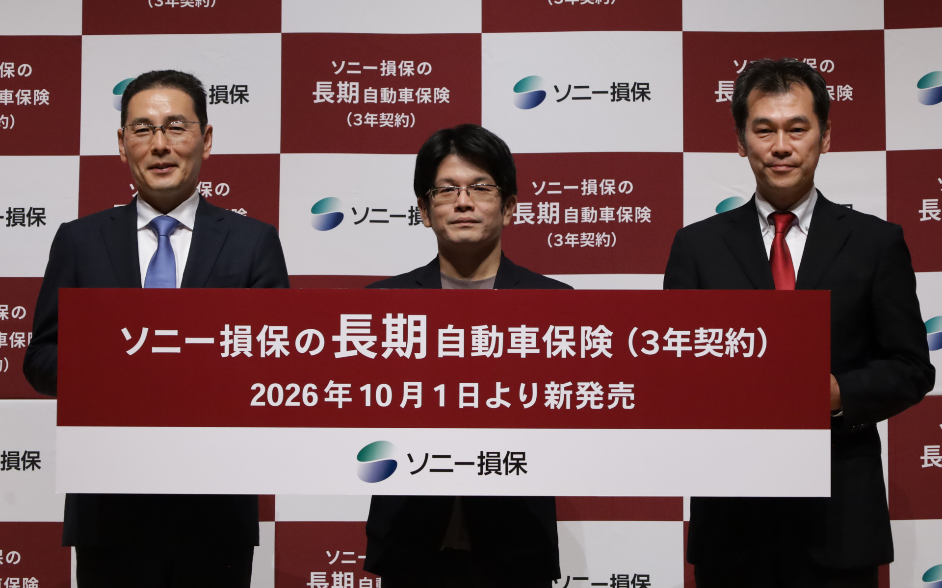 写真左から、ソニー損害保険株式会社 代表取締役社長 鈴木隆行氏、経済アナリスト 森永康平氏、ソニー損害保険株式会社 執行役員 中野貴宏氏