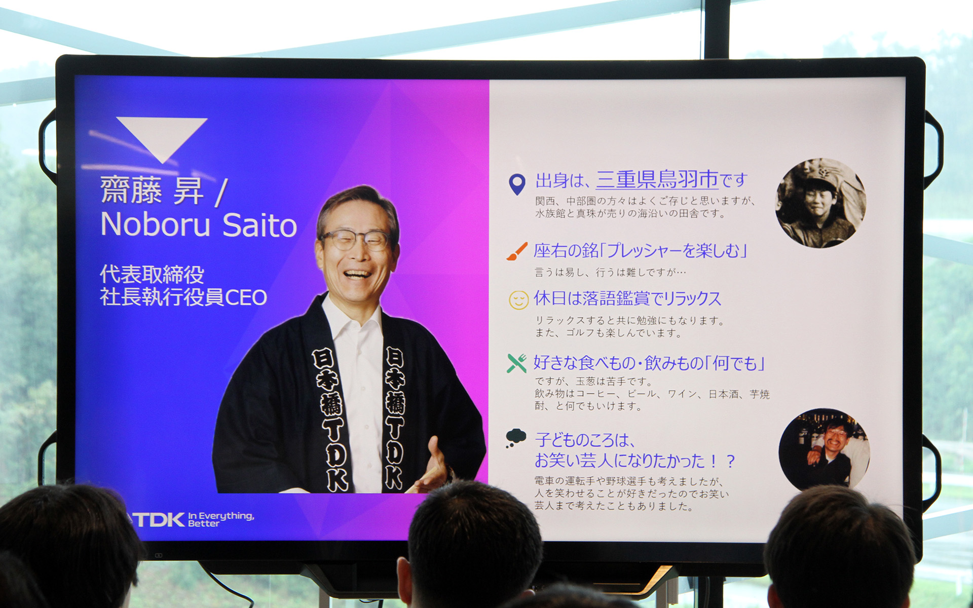 齋藤社長の出身は三重県鳥羽市、座右の銘は「プレッシャーを楽しむ」
