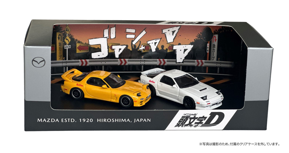マツダ×「頭文字D」公式コラボモデルカー 高橋涼介の「FC3S サバンナRX