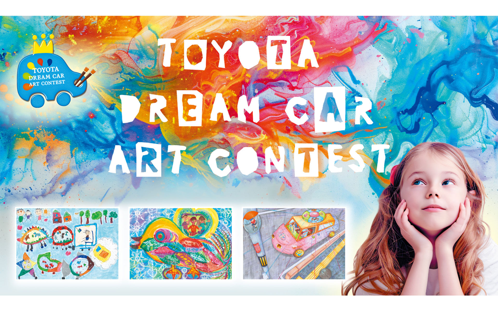 トヨタ夢のクルマアートコンテスト