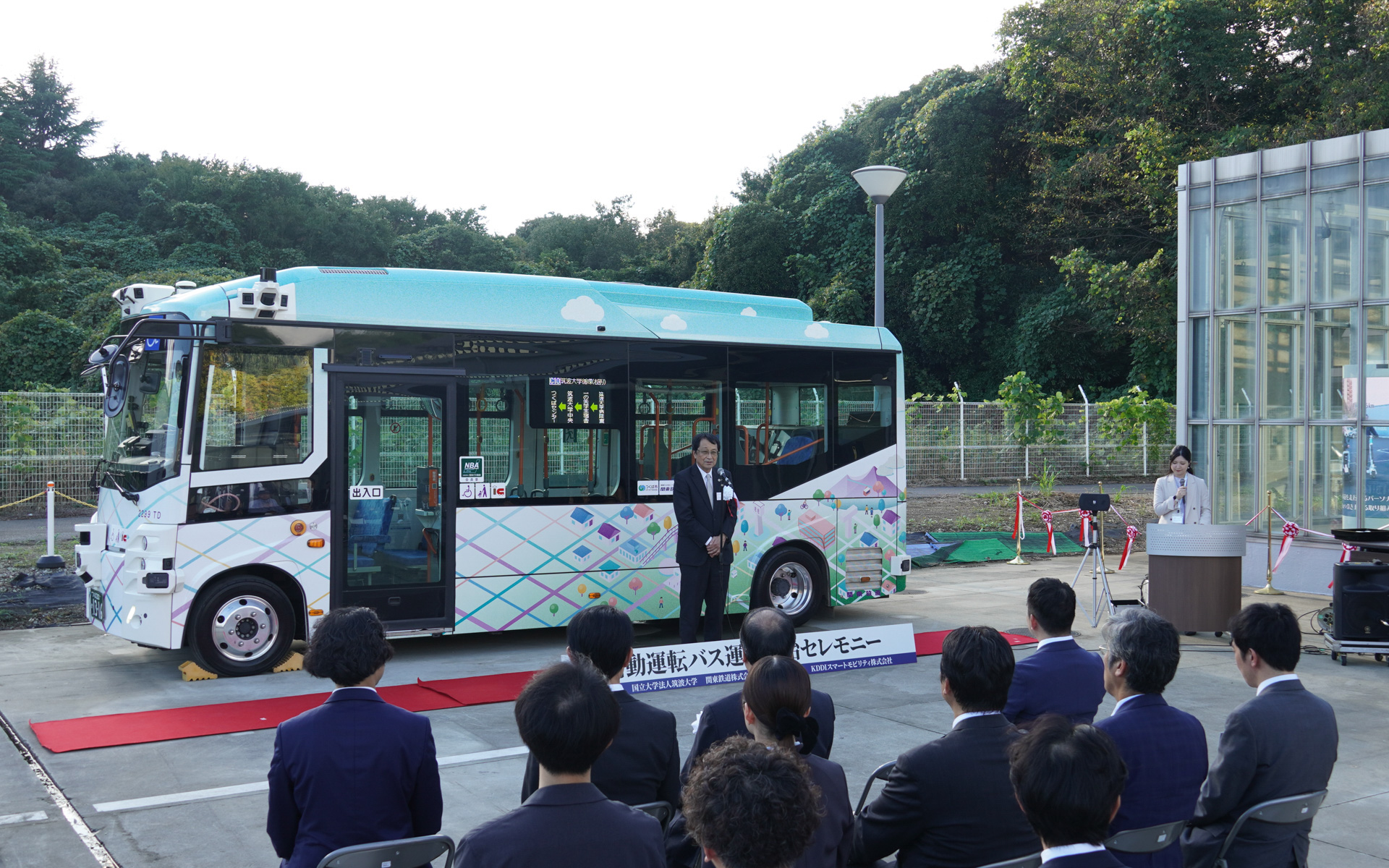 セレモニーは筑波大学ヒューマン・スマートシティ研究機構に隣接する関東鉄道筑波大学車庫営業所で実施