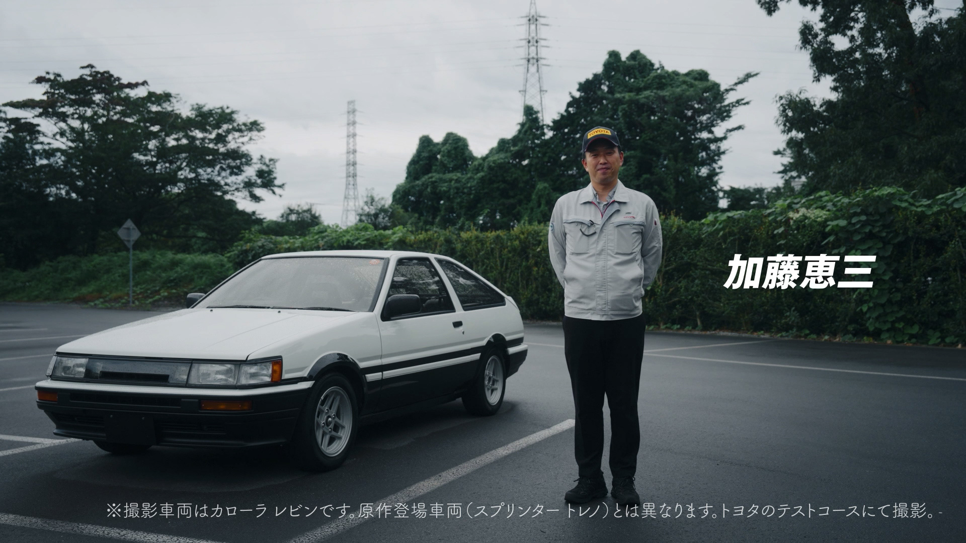 車両の挙動を緻密にコントロールする繊細な運転技術を駆使して「頭文字D」の伝説のシーンに挑戦した