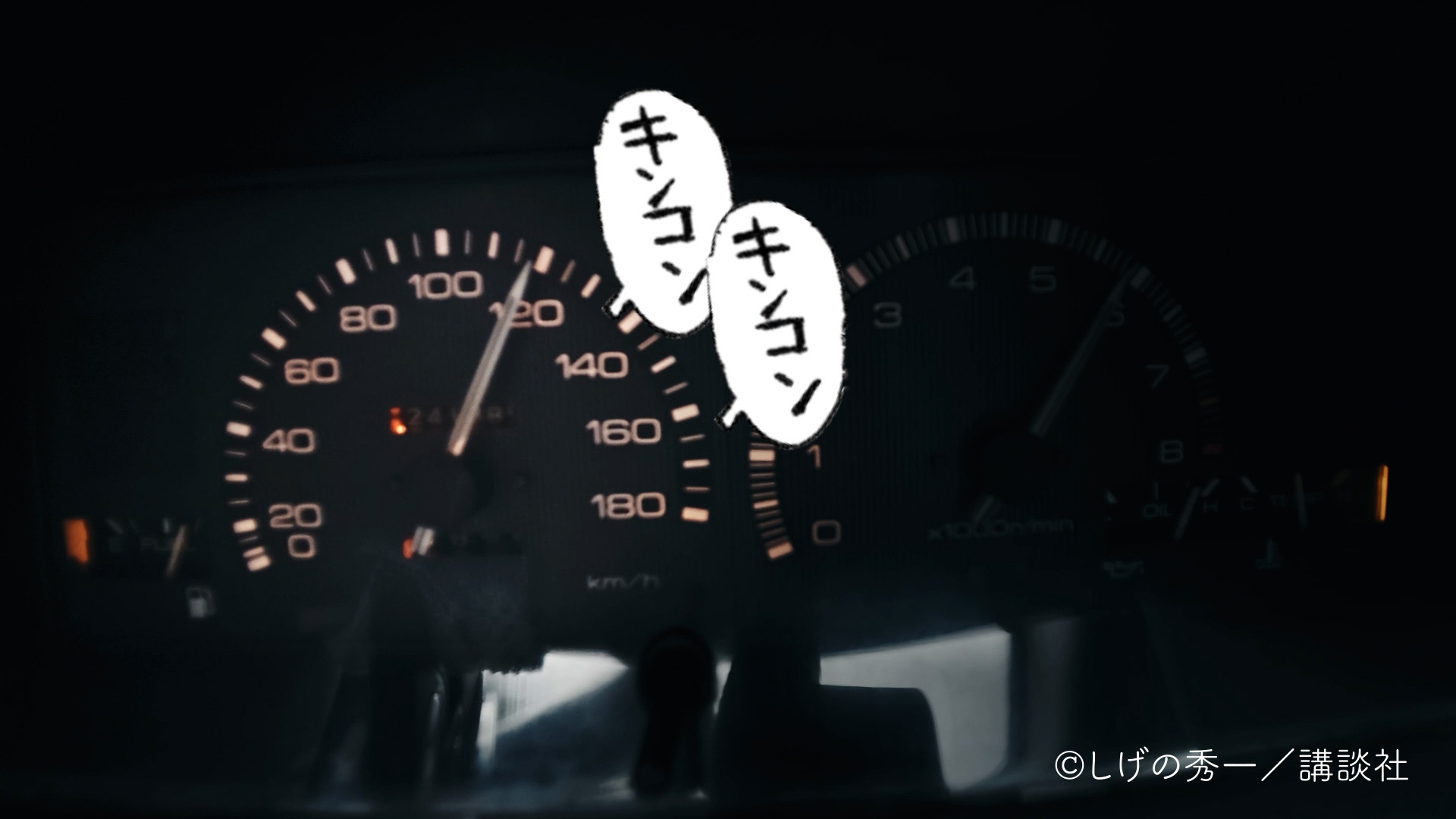 車両の挙動を緻密にコントロールする繊細な運転技術を駆使して「頭文字D」の伝説のシーンに挑戦した