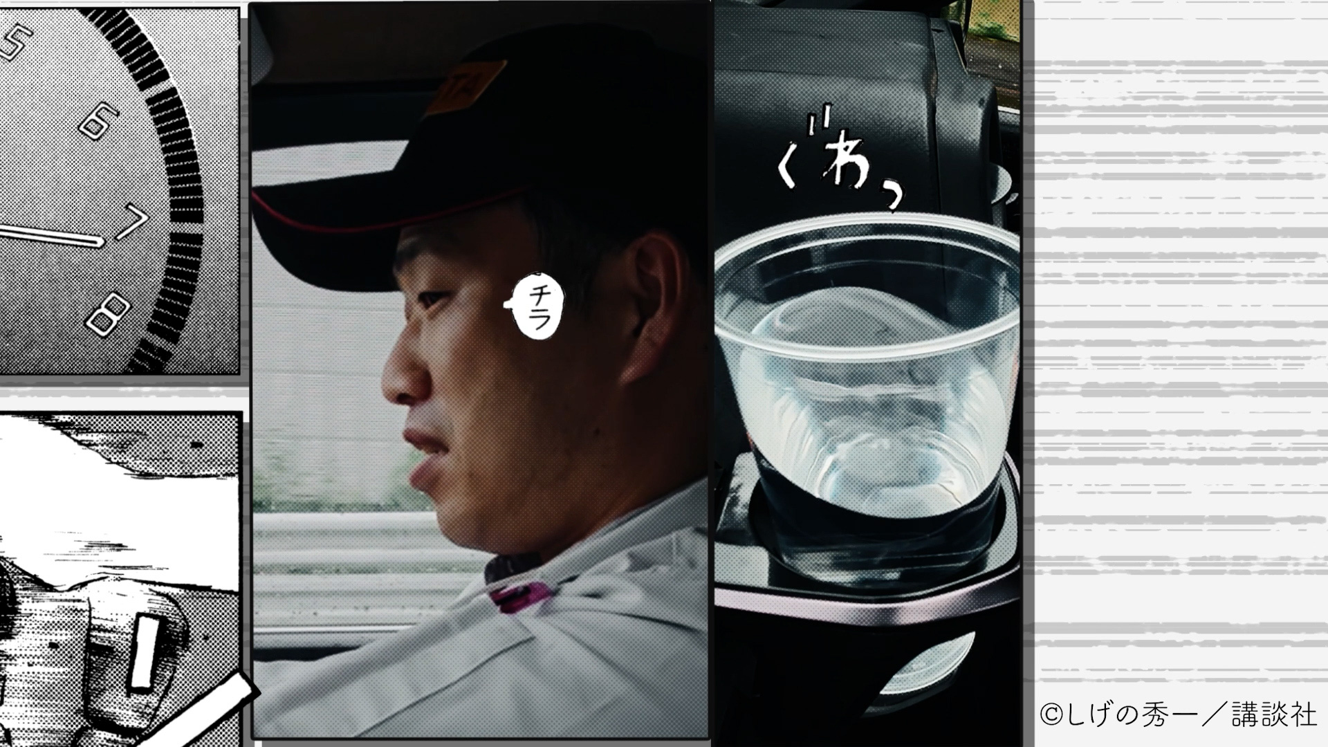 車両の挙動を緻密にコントロールする繊細な運転技術を駆使して「頭文字D」の伝説のシーンに挑戦した