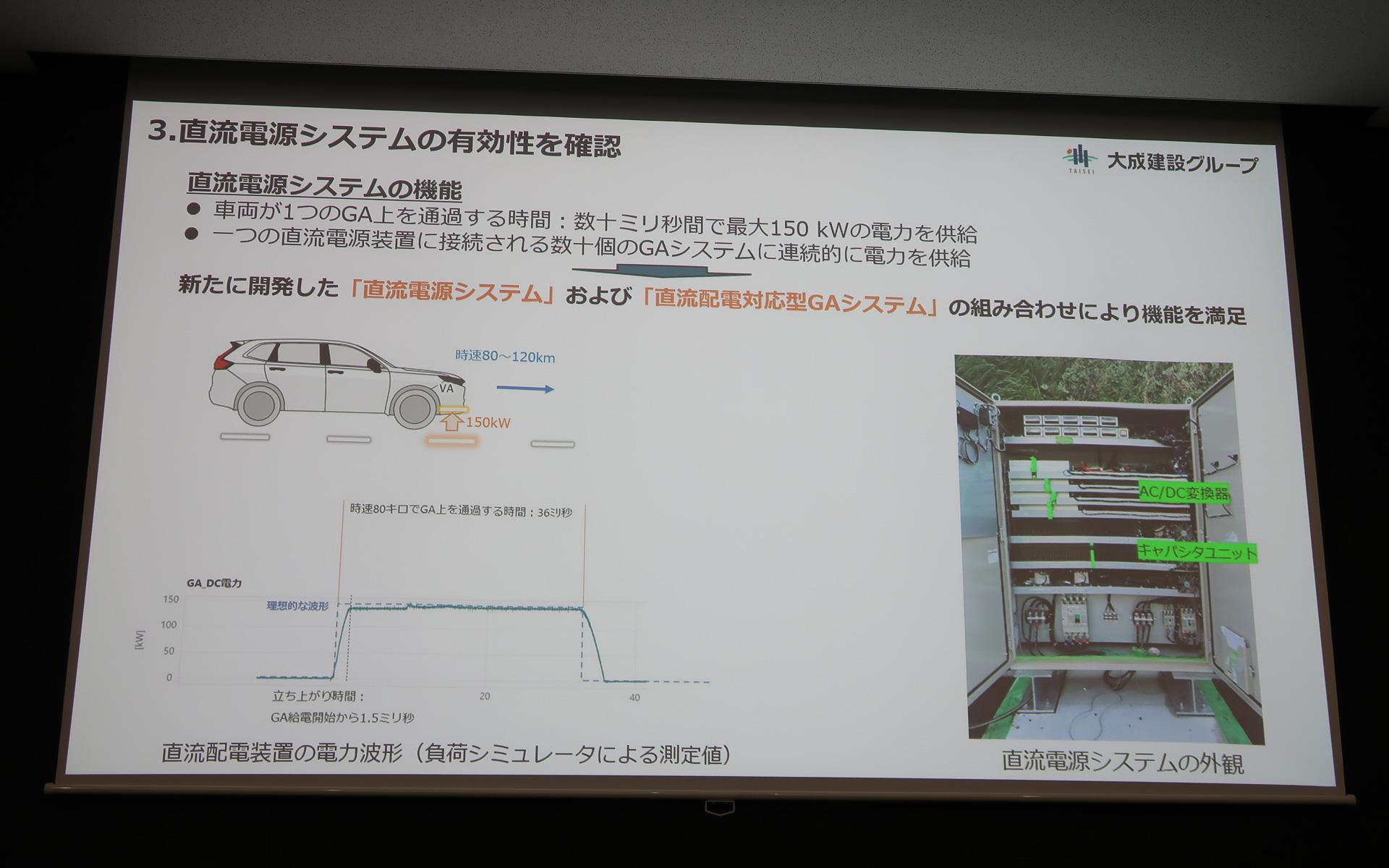 直流電源システムには「AC/DC変換器」に加えて「キャパシタユニット」を設定