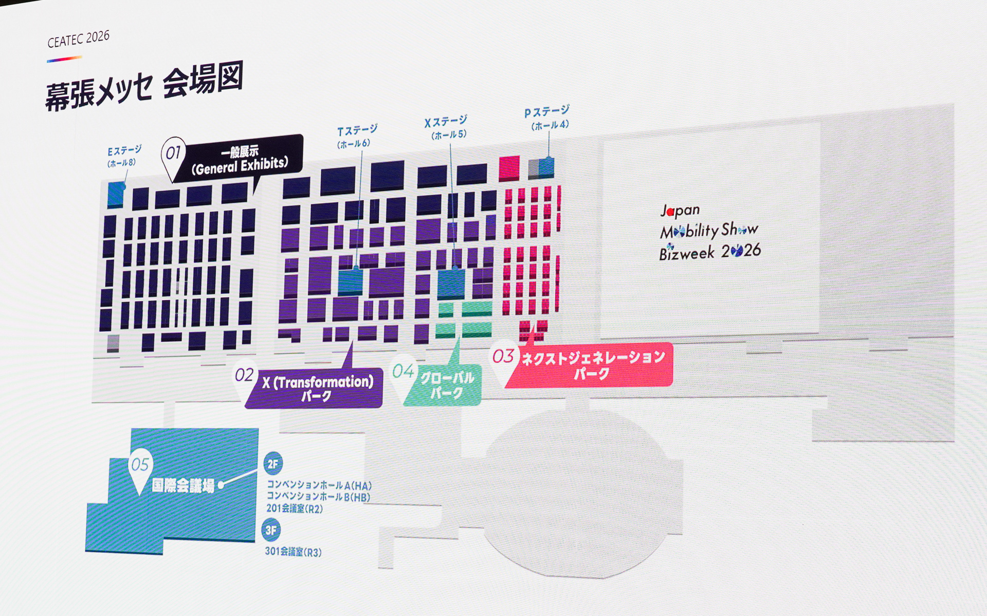CEATEC 2026とJapan Mobility Show Bizweek 2026のブース割