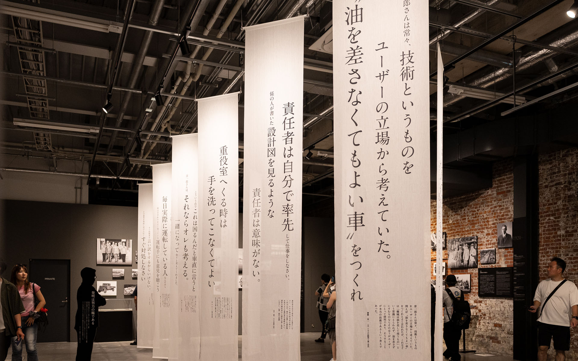 エピソードの森。喜一郎氏の語った言葉が抽出されている