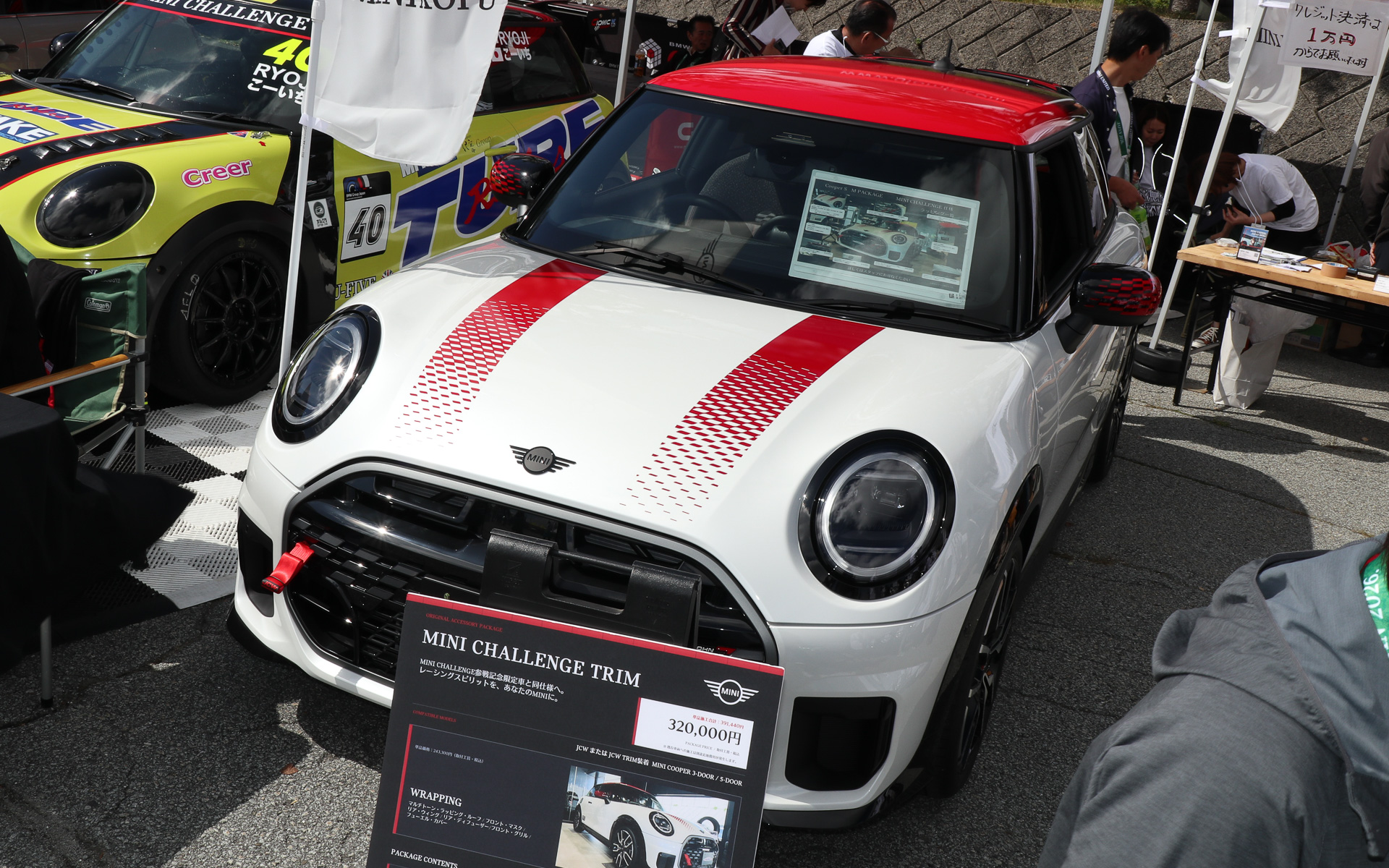 MINI甲府のMINI CHALLENGE参戦記念限定車を再現した「MINI CHALLENGE TRIM」装着車