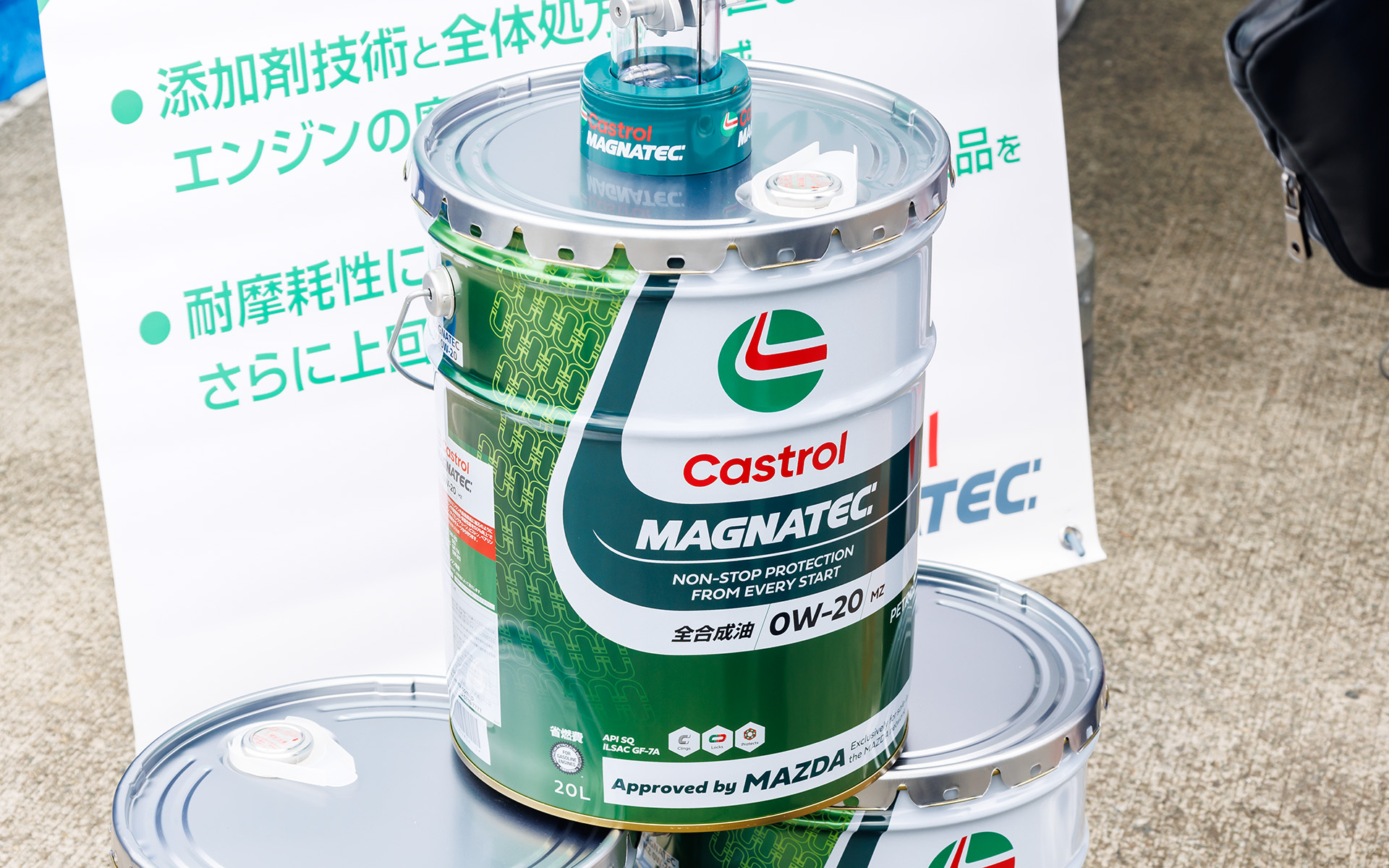マツダ向けのエンジンオイル、カストロールMAGNATEC MZ
