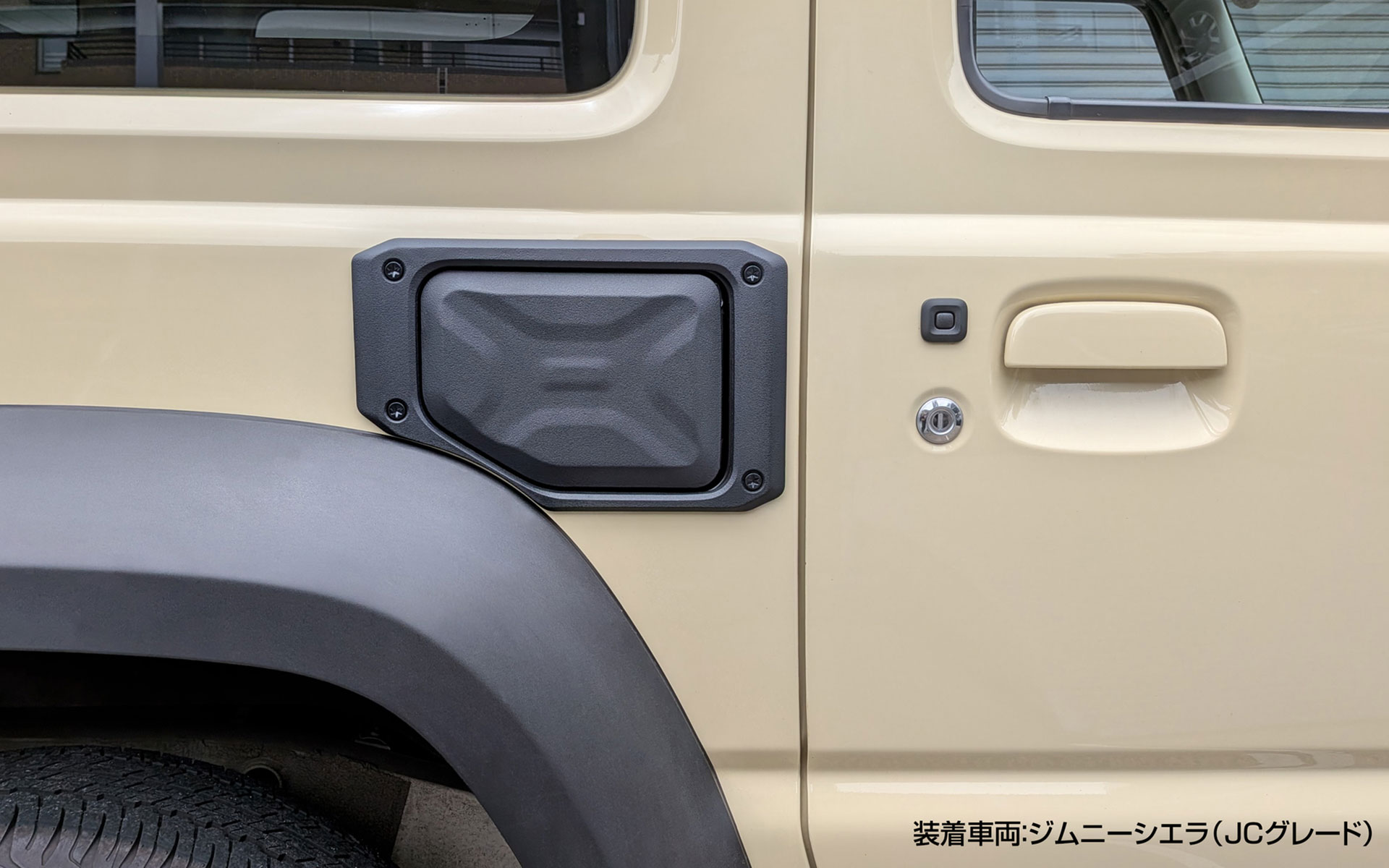 ジェリカンモチーフのプロテクター風デザイン