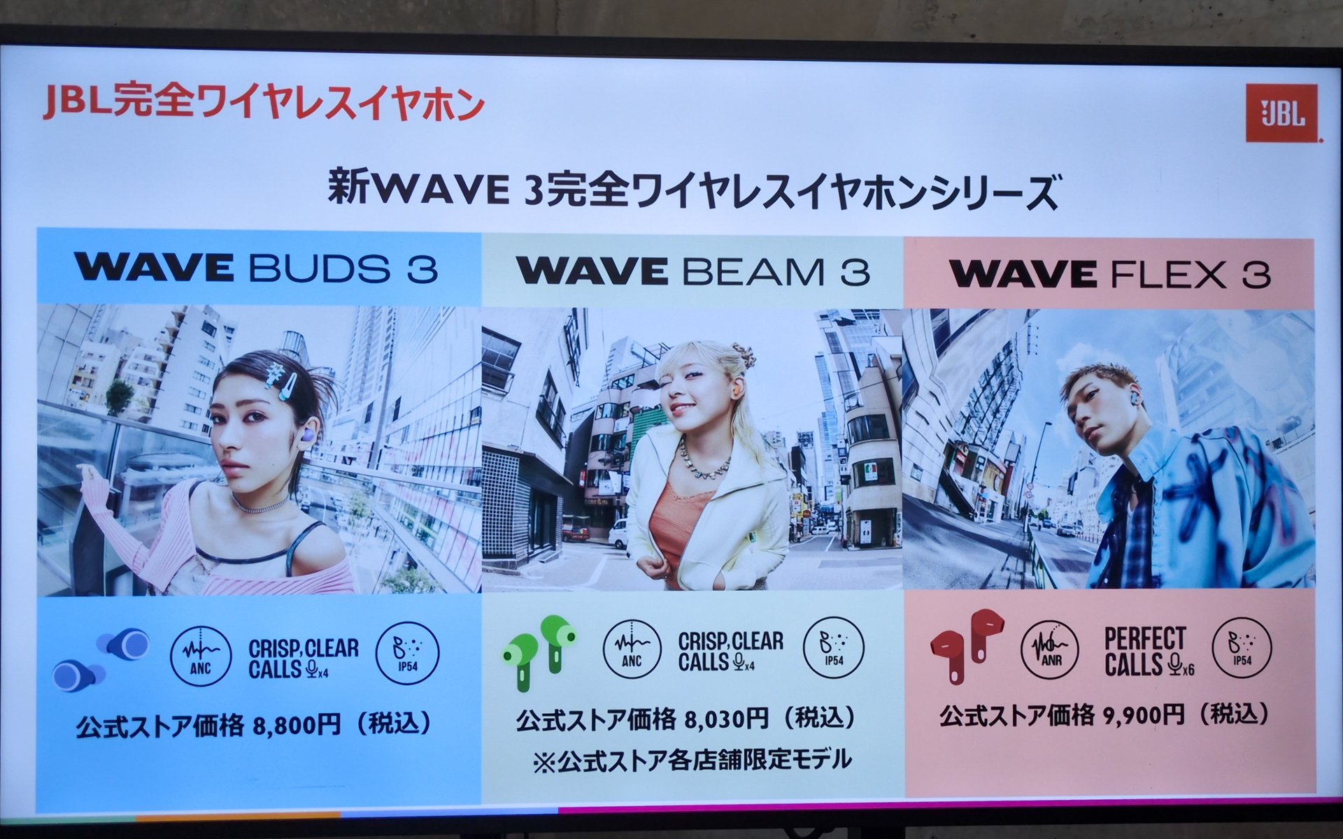 BUDS、BEAM、FLEXの3つのスタイルを用意