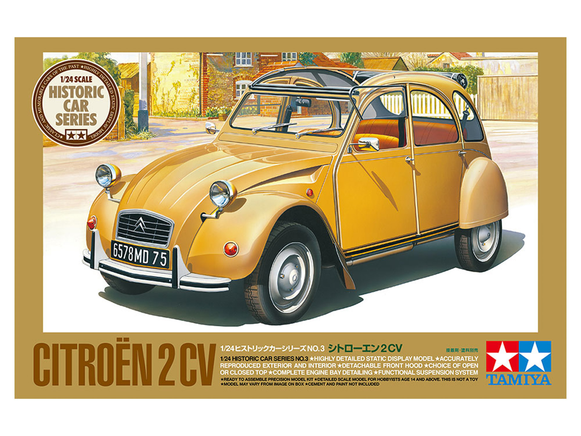 タミヤ スケール特別企画「1/24 シトローエン 2CV」組立キット