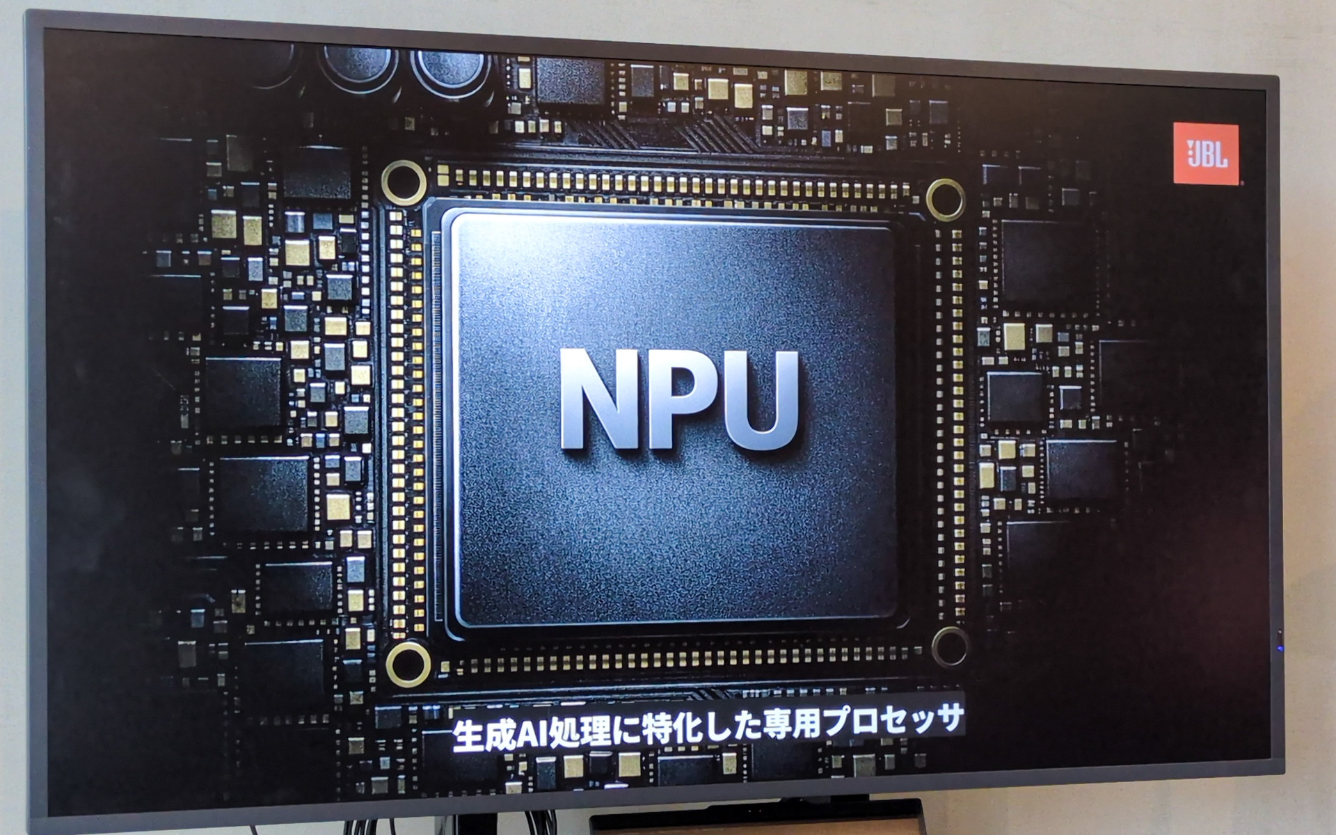 生成AI処理へ特化した専用プロセッサー「NPU（ニューラル・プロセッシング・ユニット）」を搭載