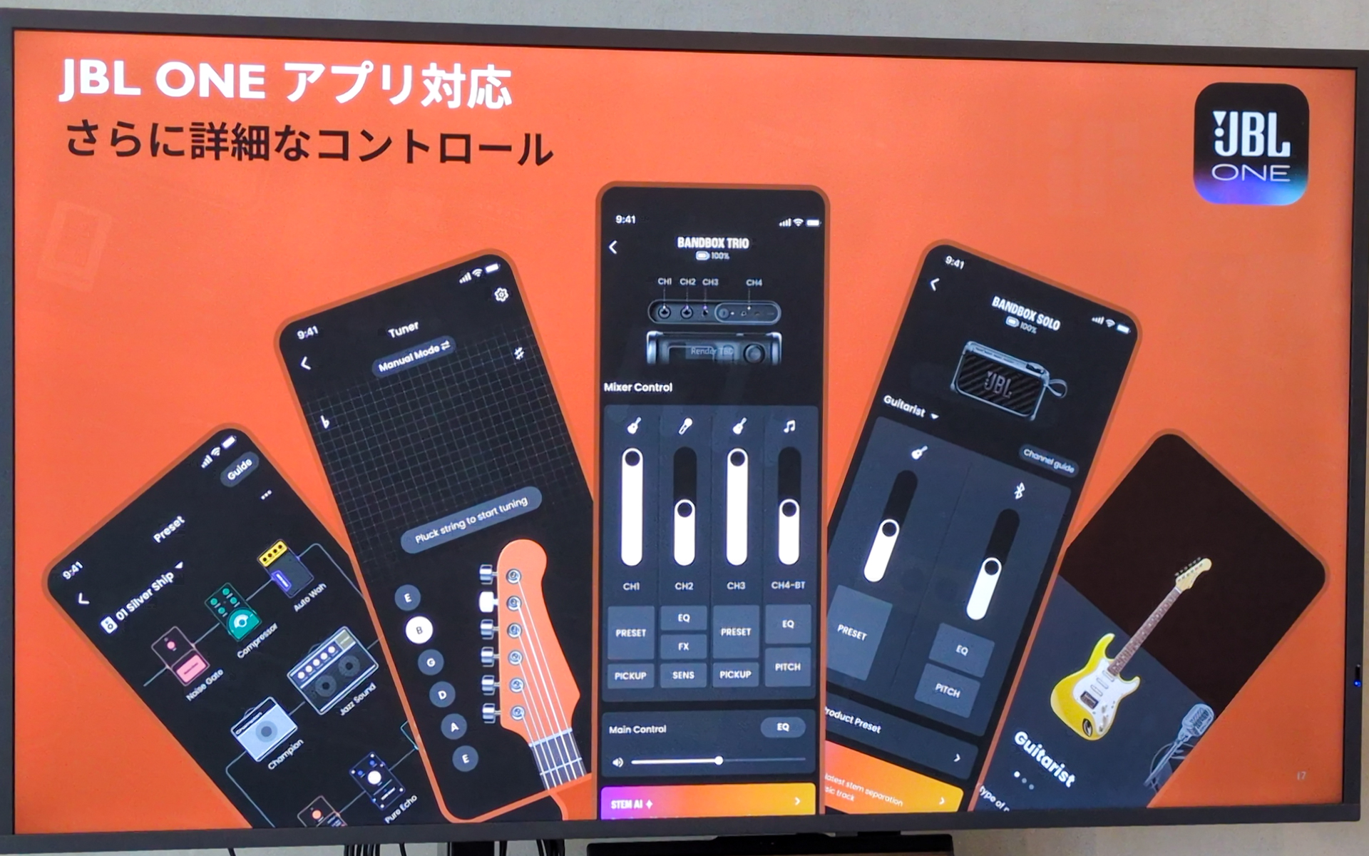 使い勝手のよさが評価されているコントロールアプリ「JBL ONE」で遠隔操作も可能