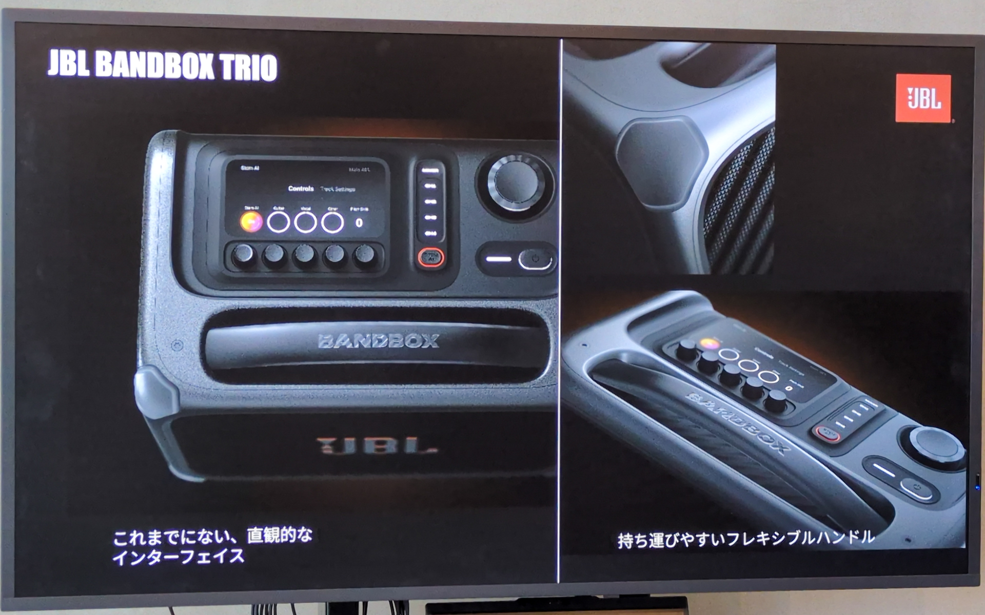 上位モデルのBandBox TRIO
